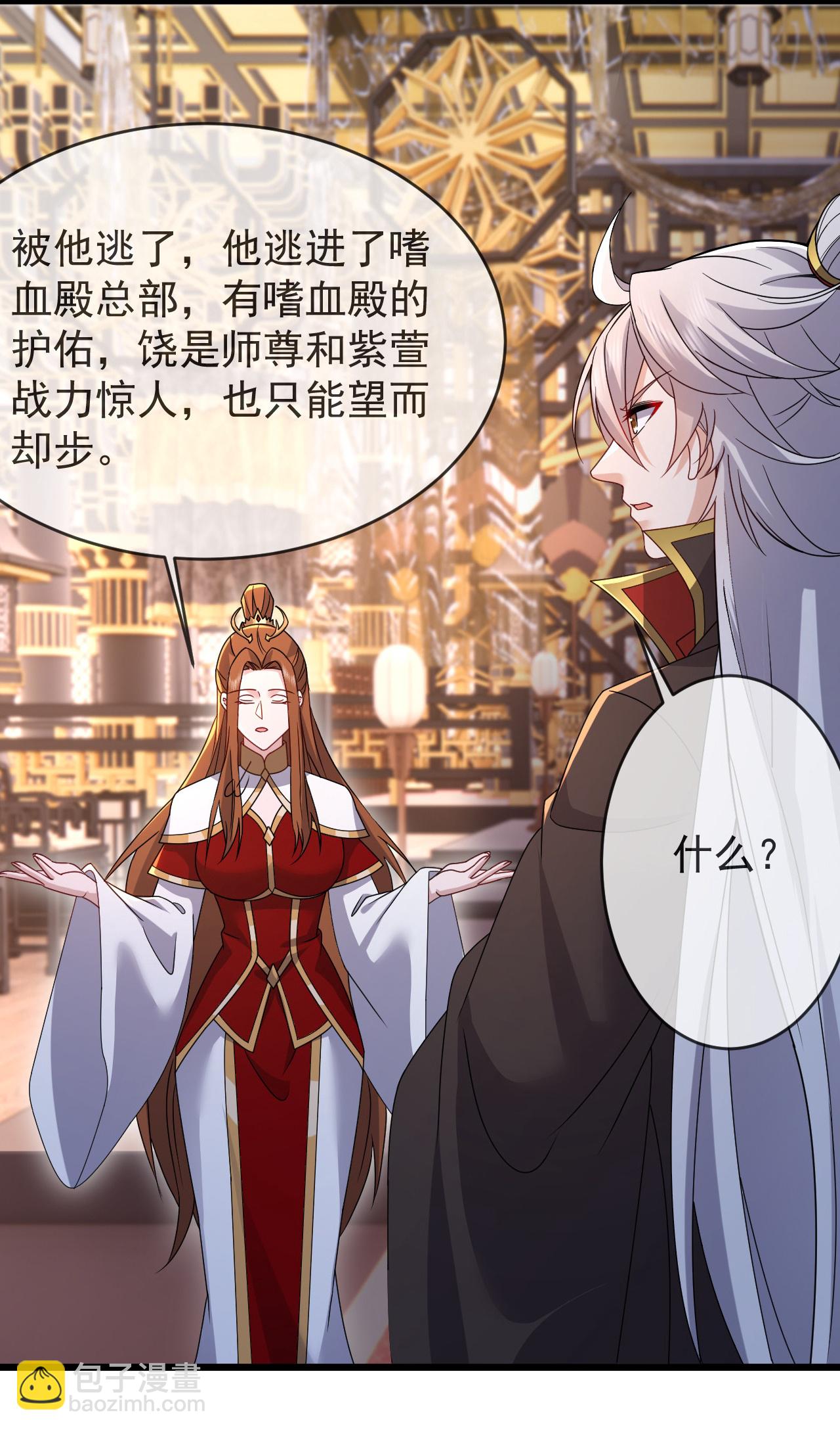 🍚仙武帝尊 第621话 返老还童 第3页
