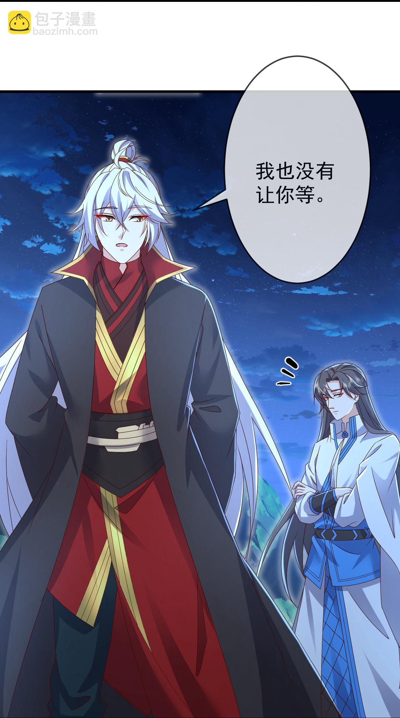 🍚仙武帝尊 第621话 返老还童 第30页