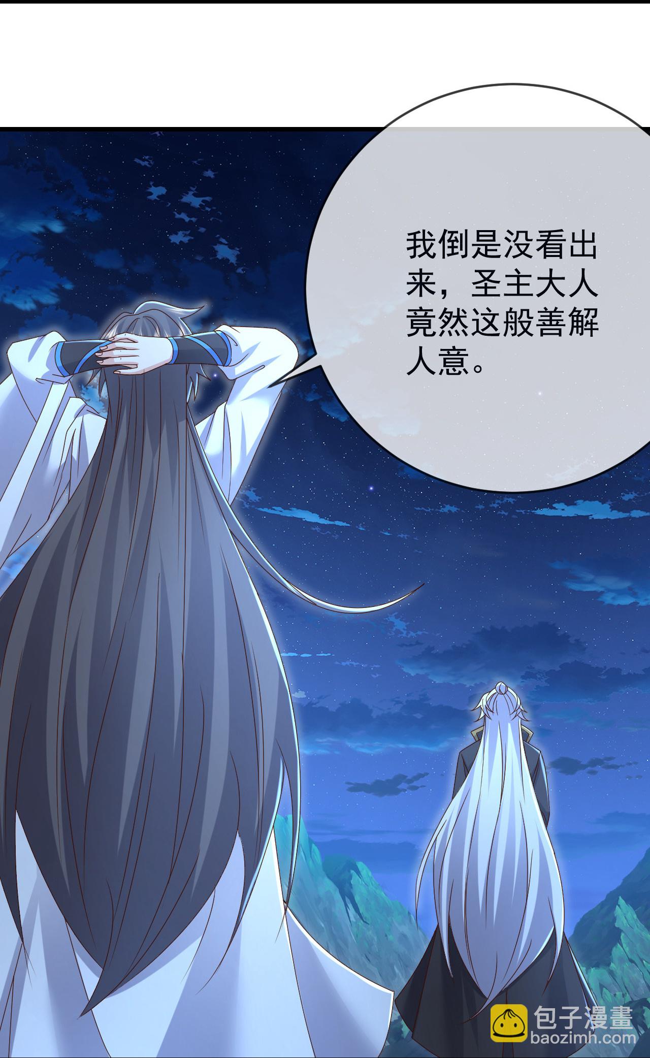 🍚仙武帝尊 第621话 返老还童 第31页