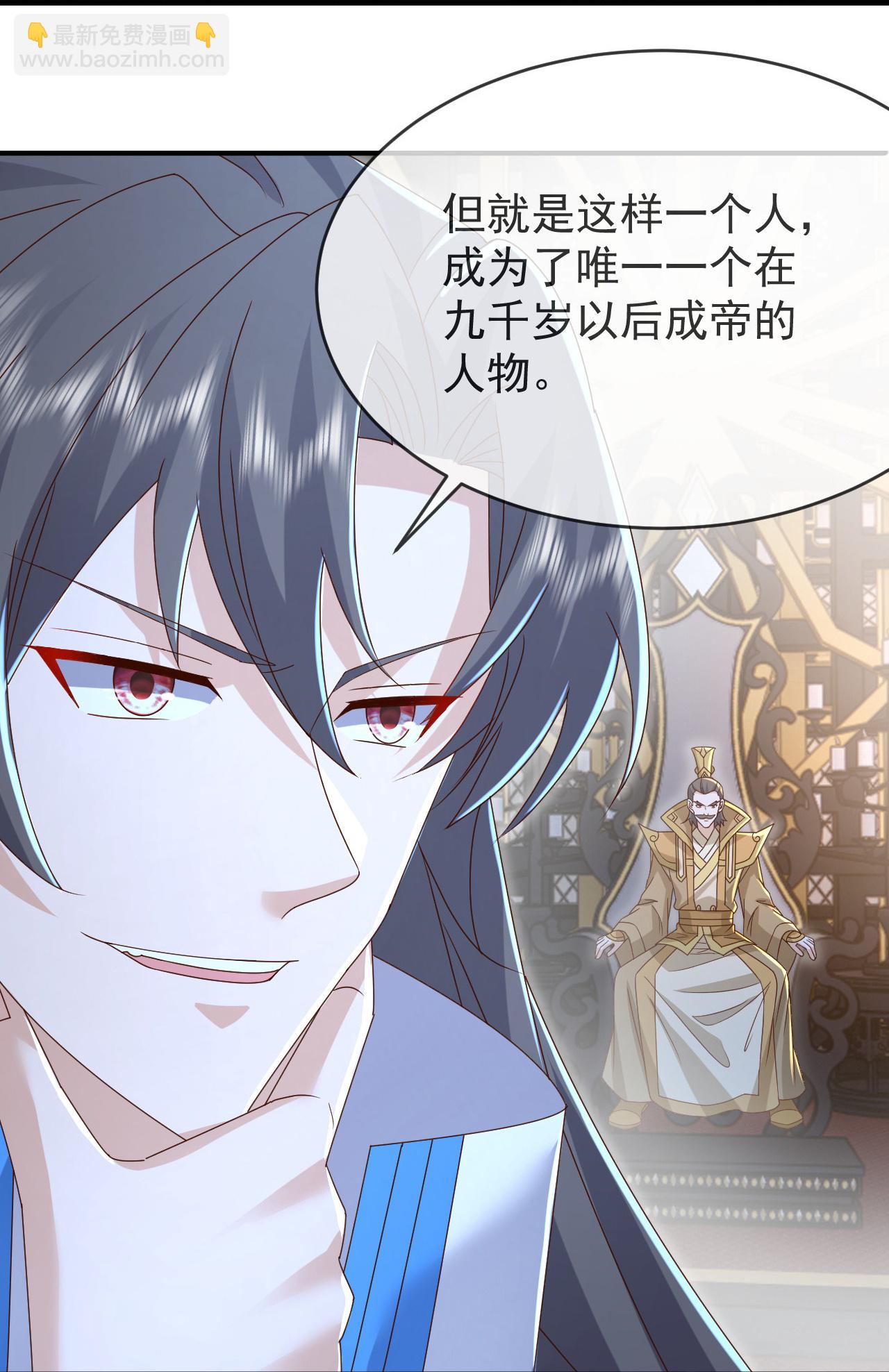 🍚仙武帝尊 第621话 返老还童 第36页
