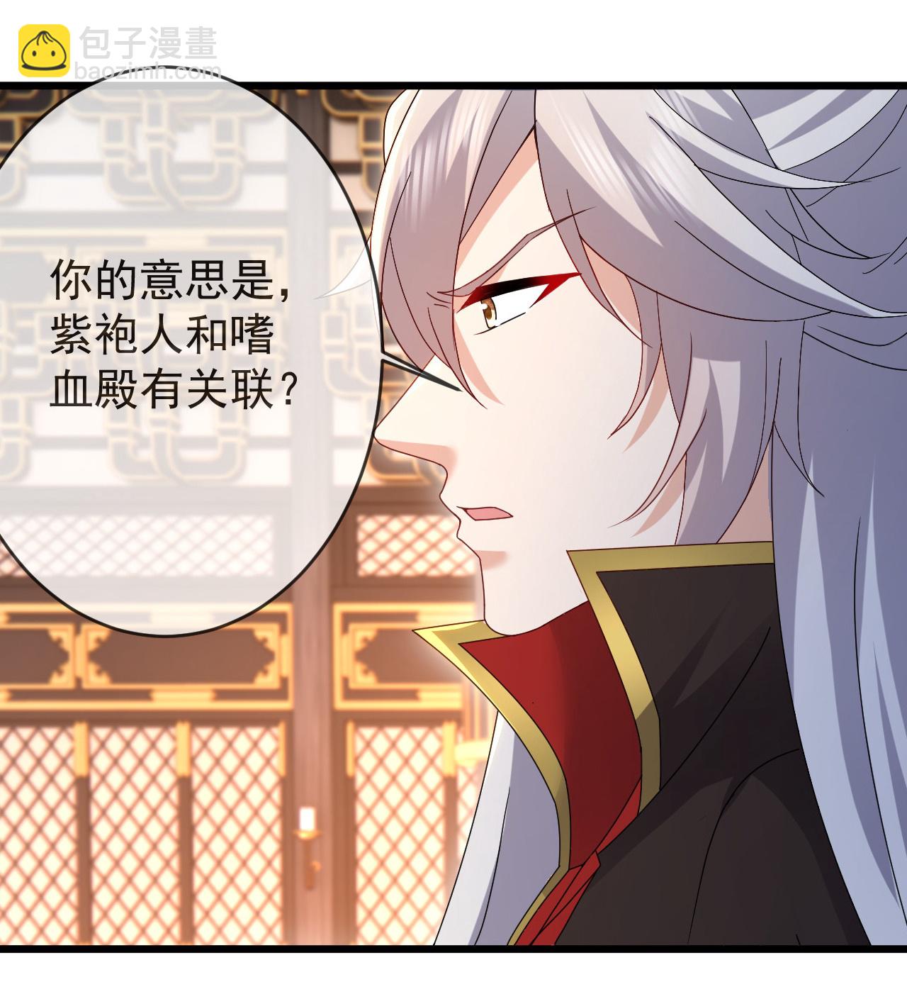 🍚仙武帝尊 第621话 返老还童 第4页