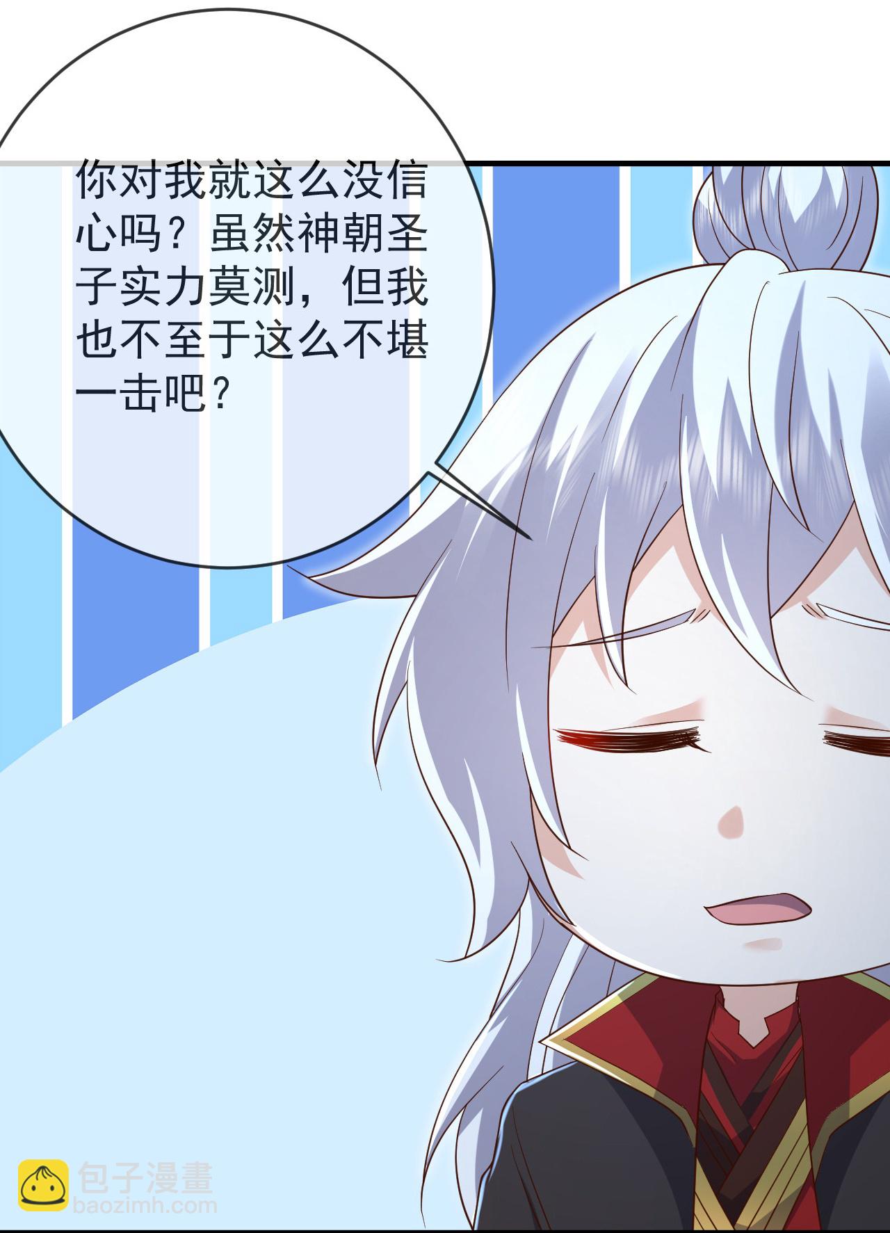 🍚仙武帝尊 第621话 返老还童 第40页