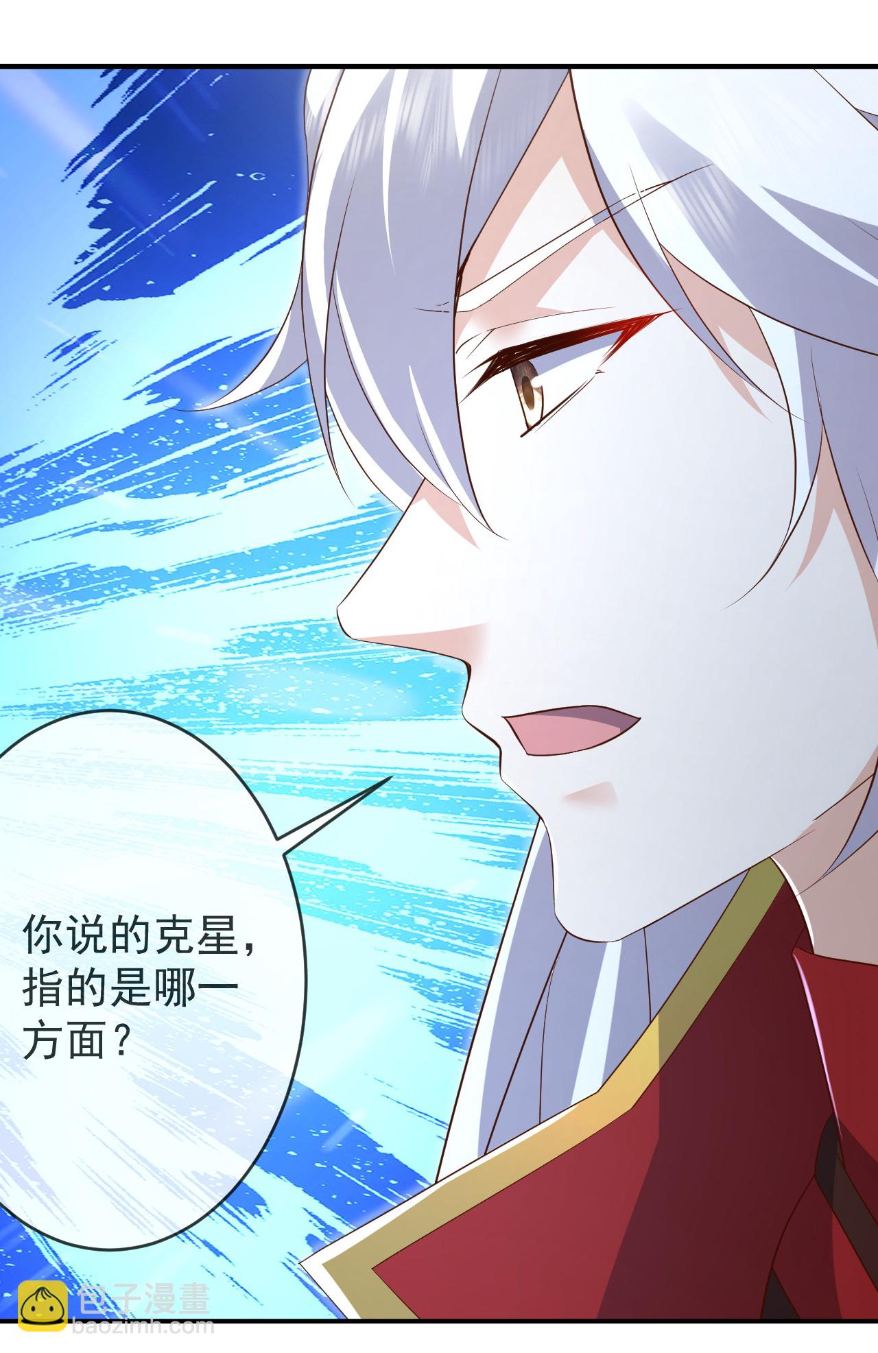 🍚仙武帝尊 第621话 返老还童 第43页