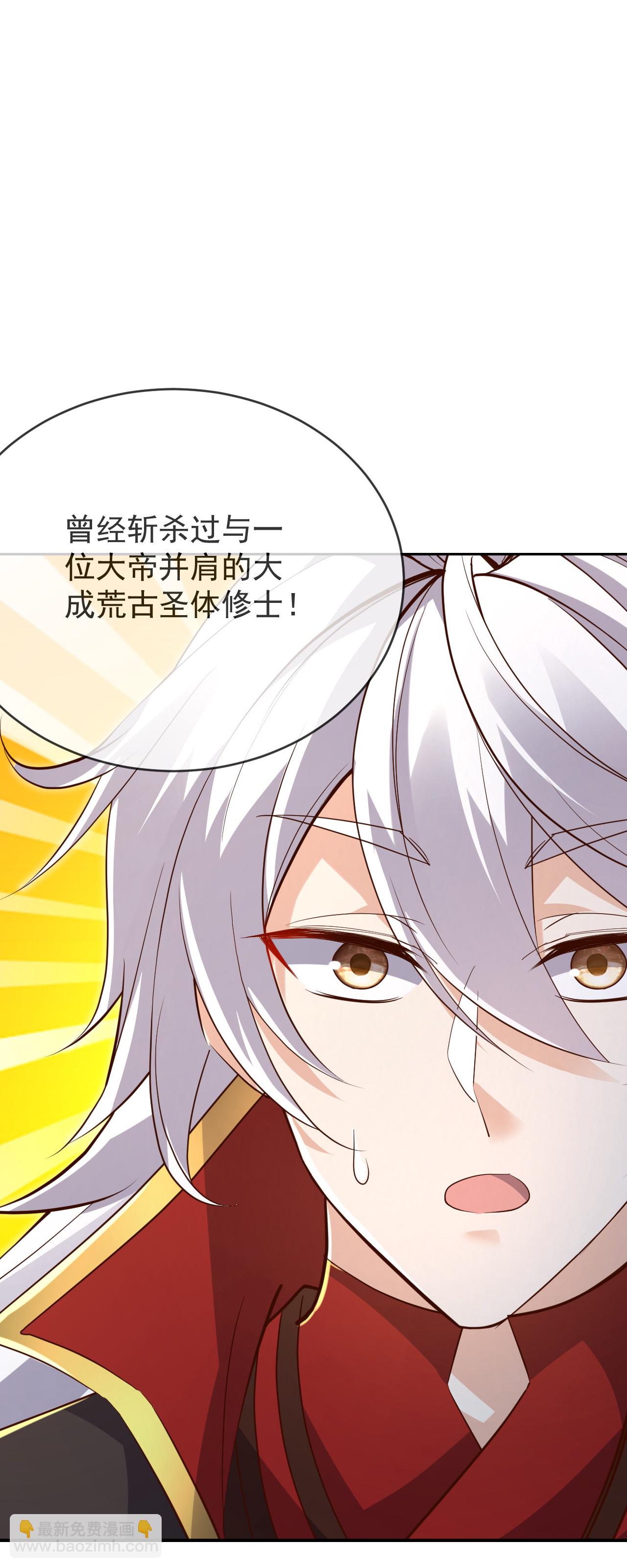 🍚仙武帝尊 第621话 返老还童 第45页