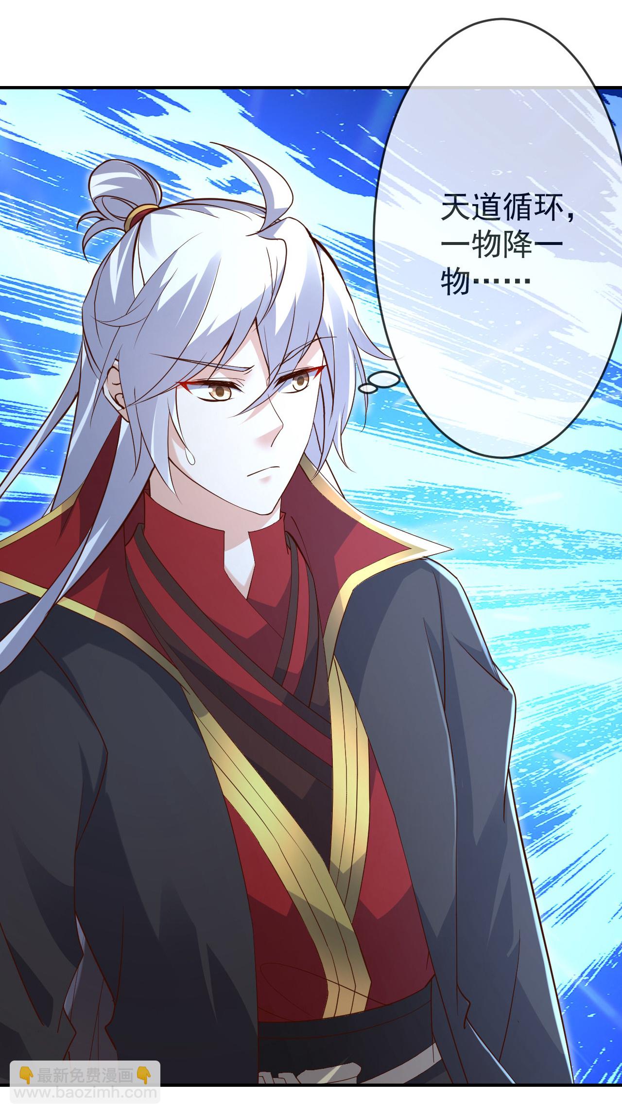 🍚仙武帝尊 第621话 返老还童 第48页