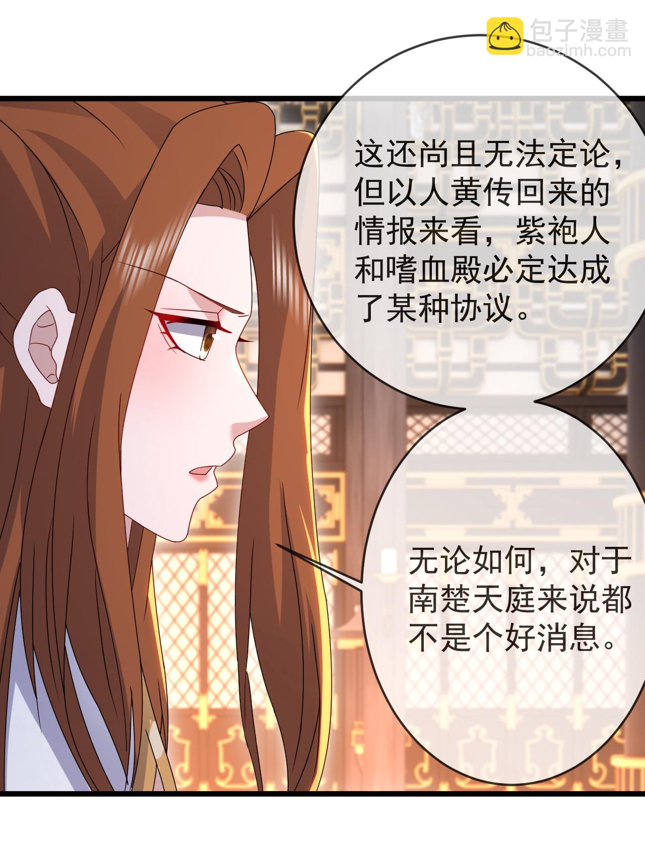 🍚仙武帝尊 第621话 返老还童 第5页