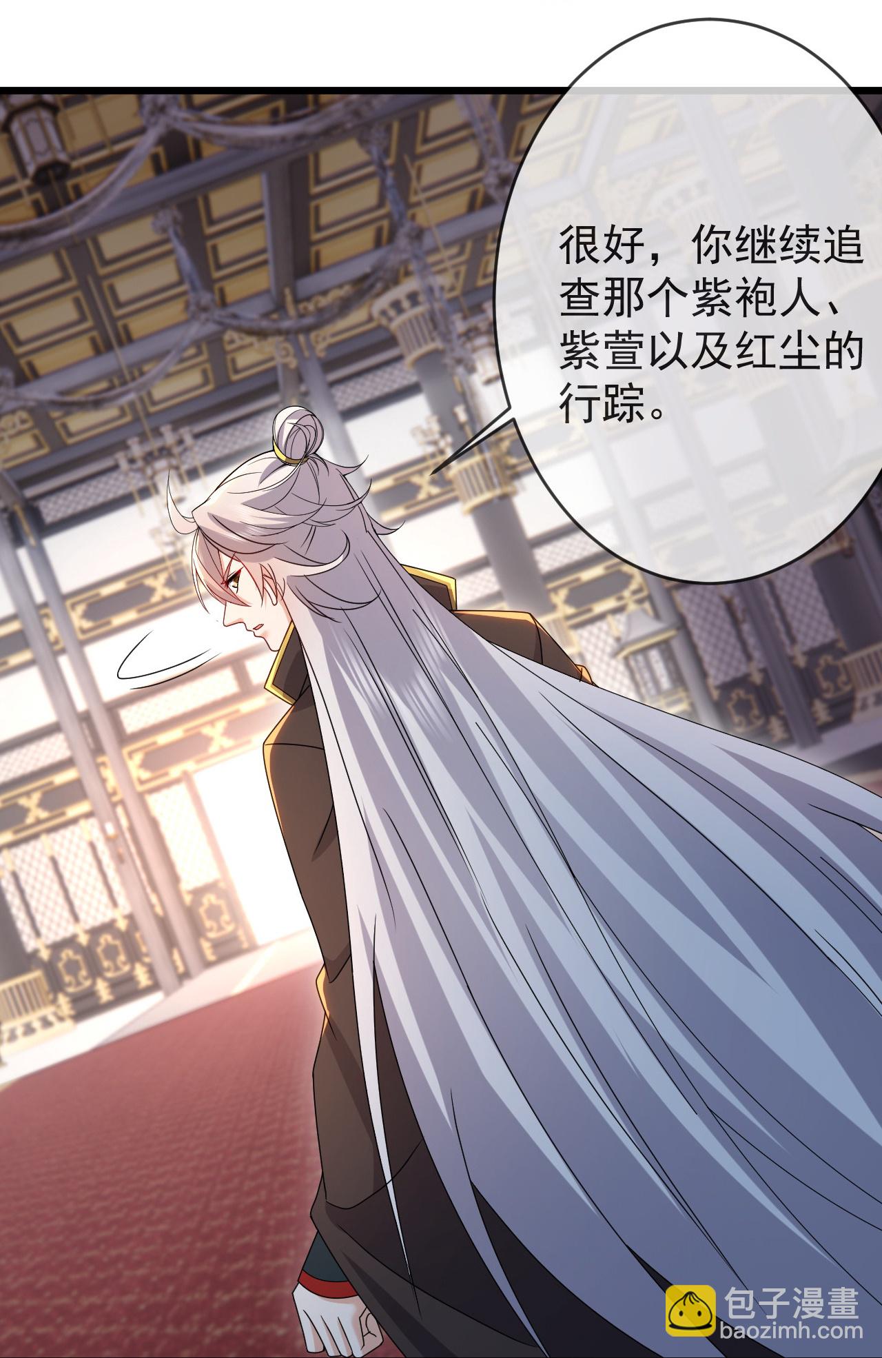 🍚仙武帝尊 第621话 返老还童 第7页