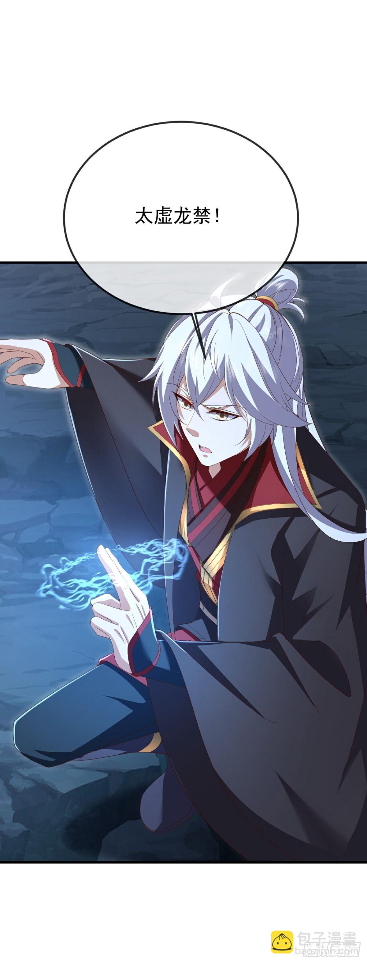 🍚仙武帝尊 第627话时空印记 第16页