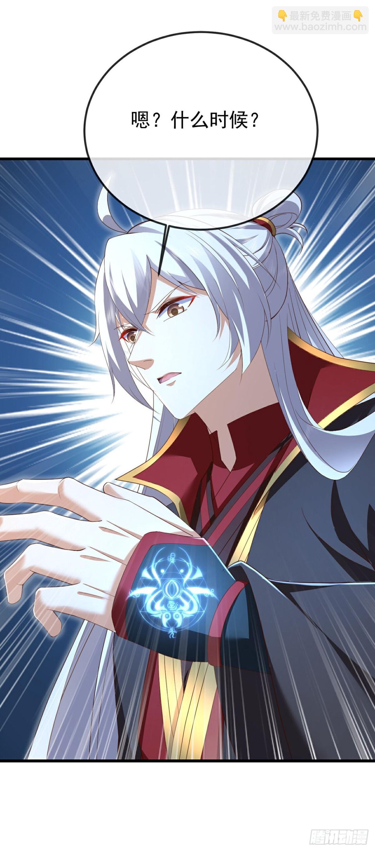 🍚仙武帝尊 第627话时空印记 第28页
