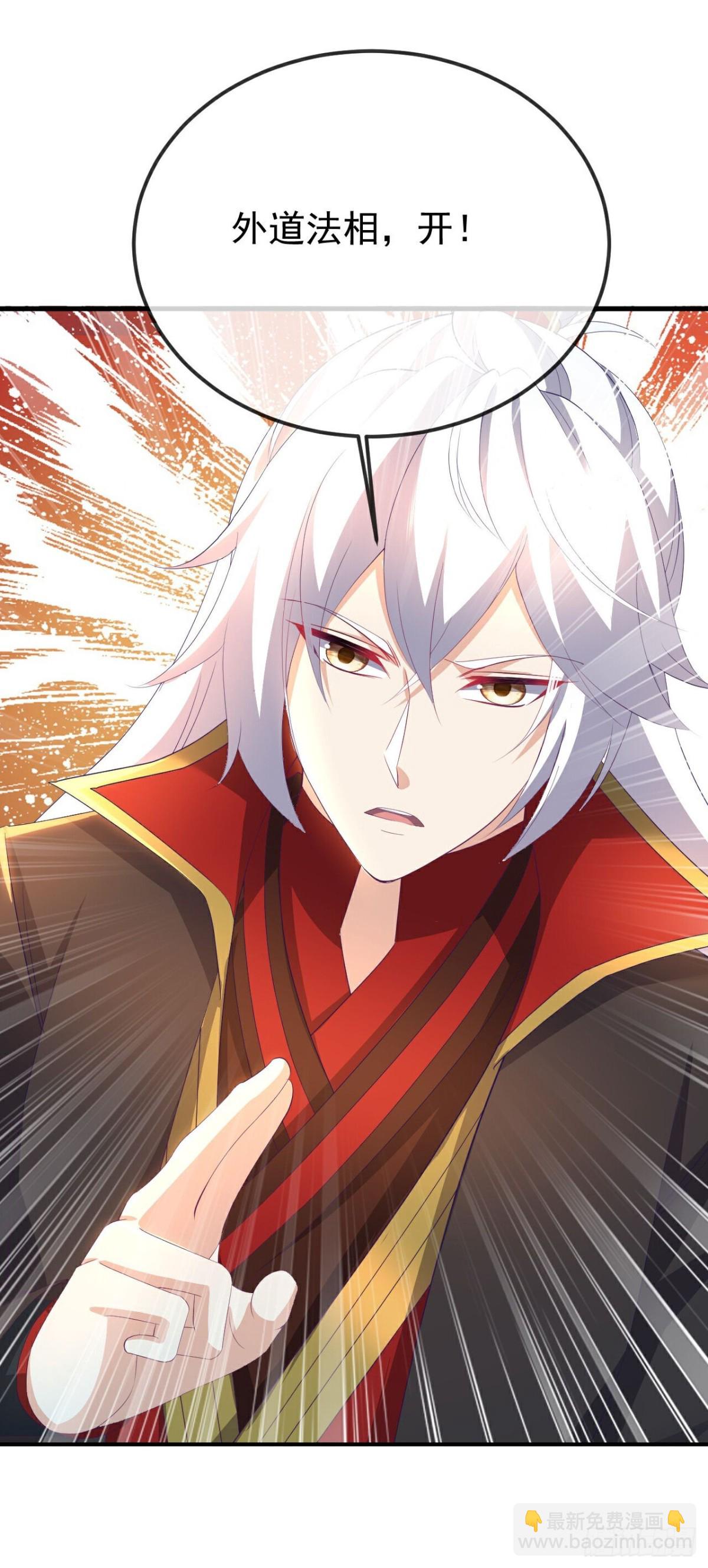 🍚仙武帝尊 第627话时空印记 第3页