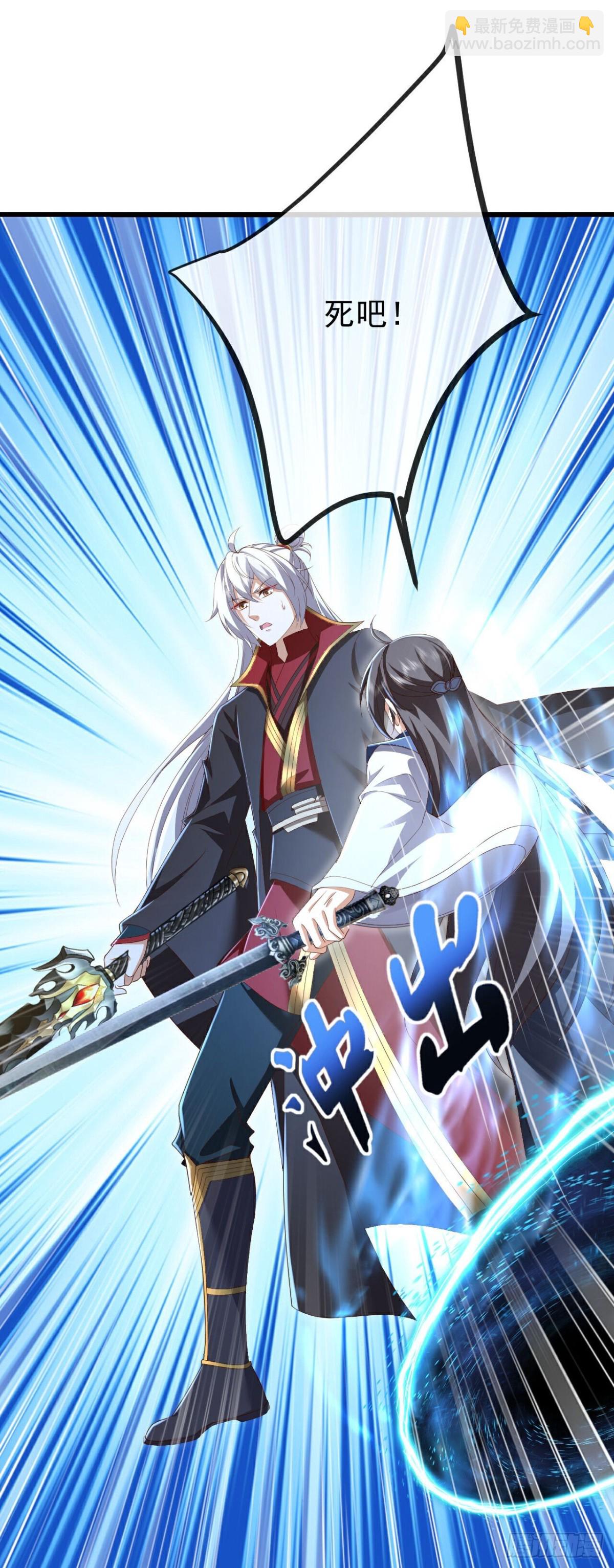 🍚仙武帝尊 第627话时空印记 第30页