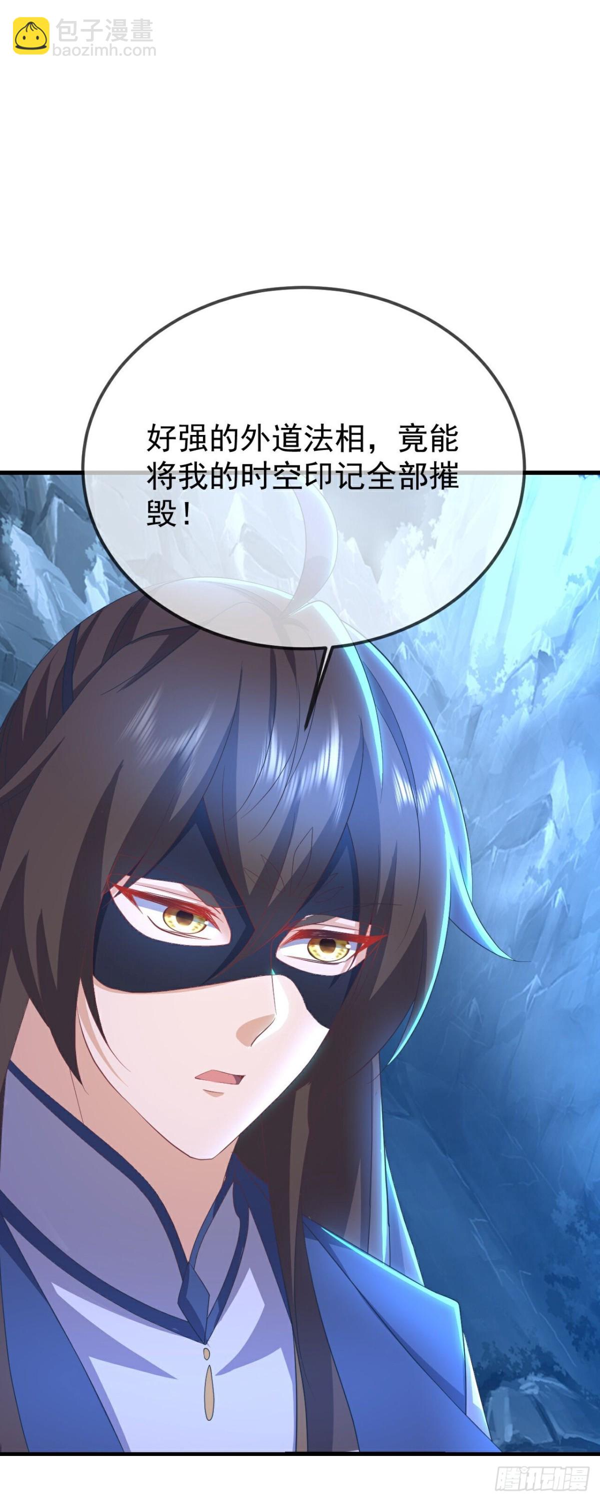 🍚仙武帝尊 第627话时空印记 第6页
