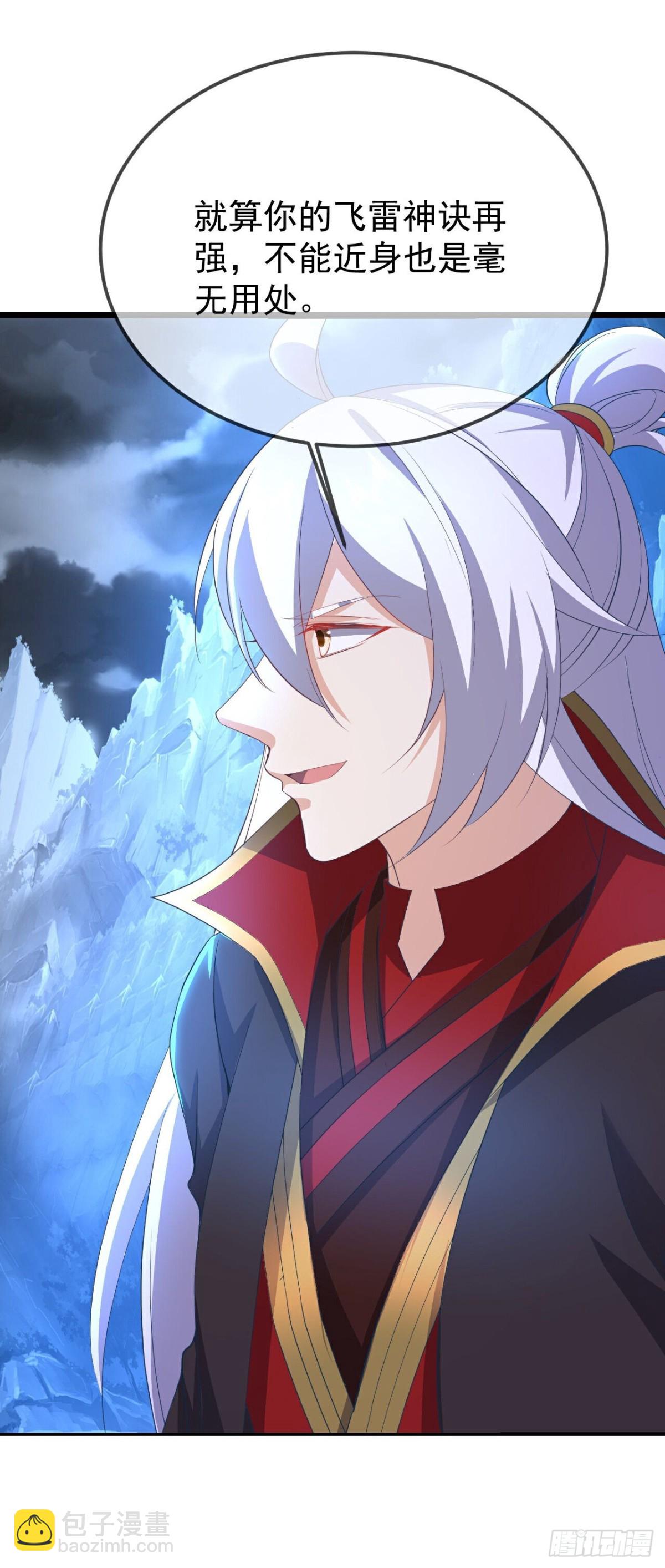 🍚仙武帝尊 第627话时空印记 第7页