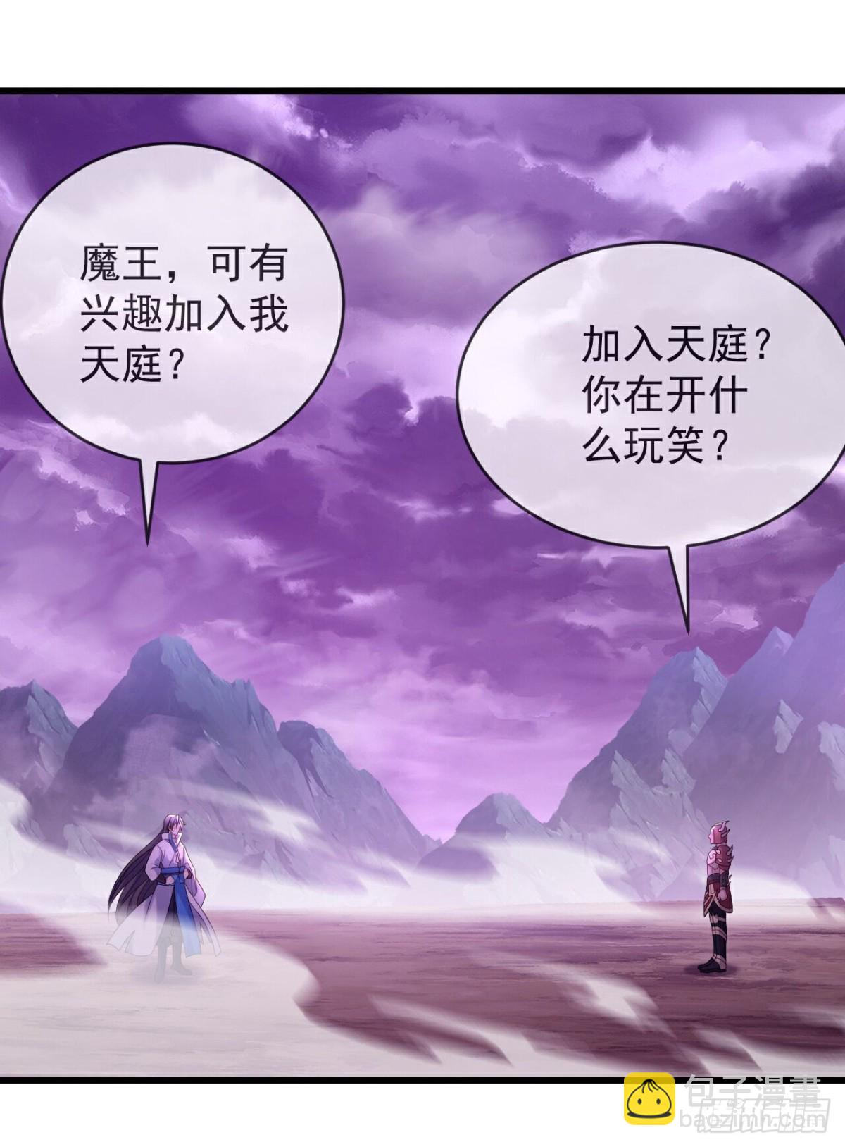 🍚仙武帝尊 第629话 为皇者护道之人 第10页