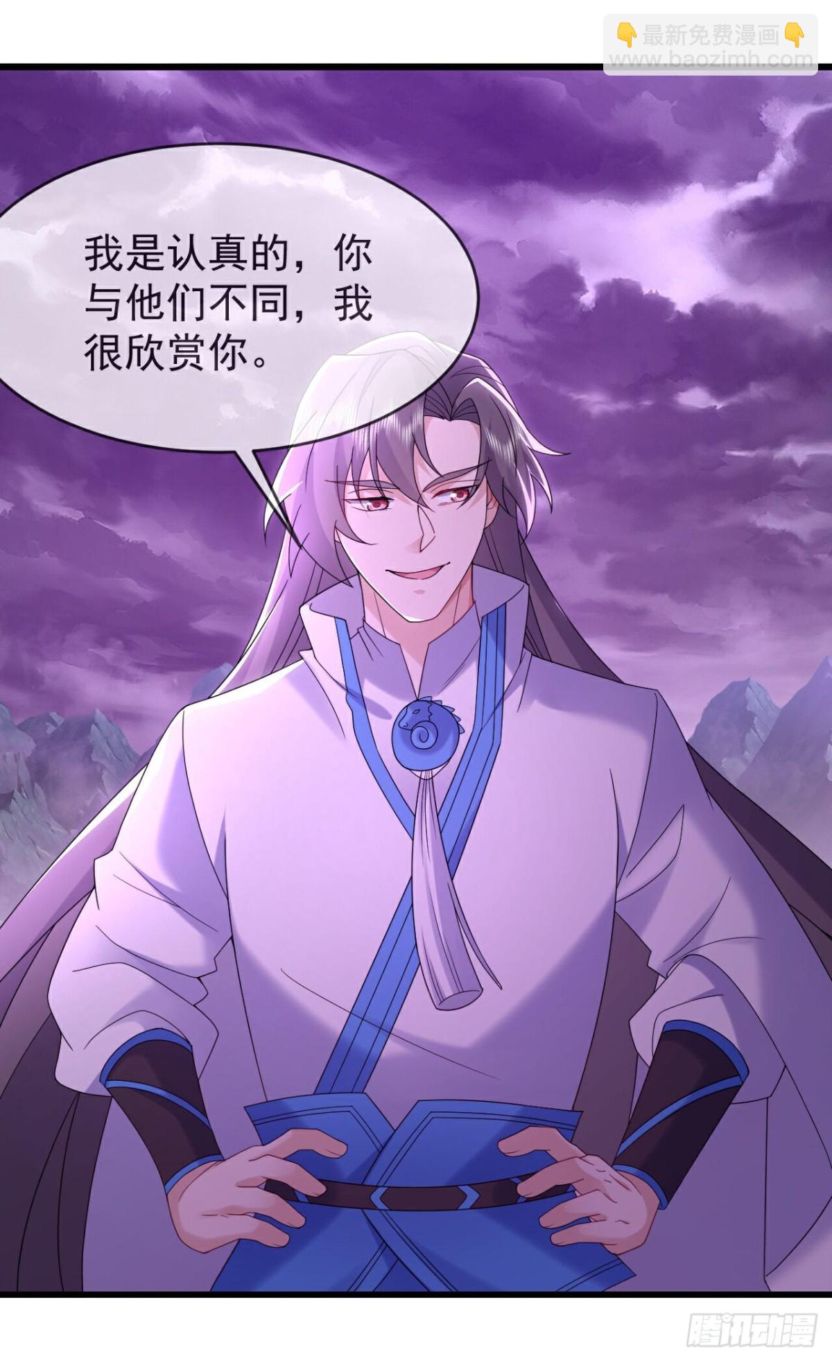 🍚仙武帝尊 第629话 为皇者护道之人 第11页