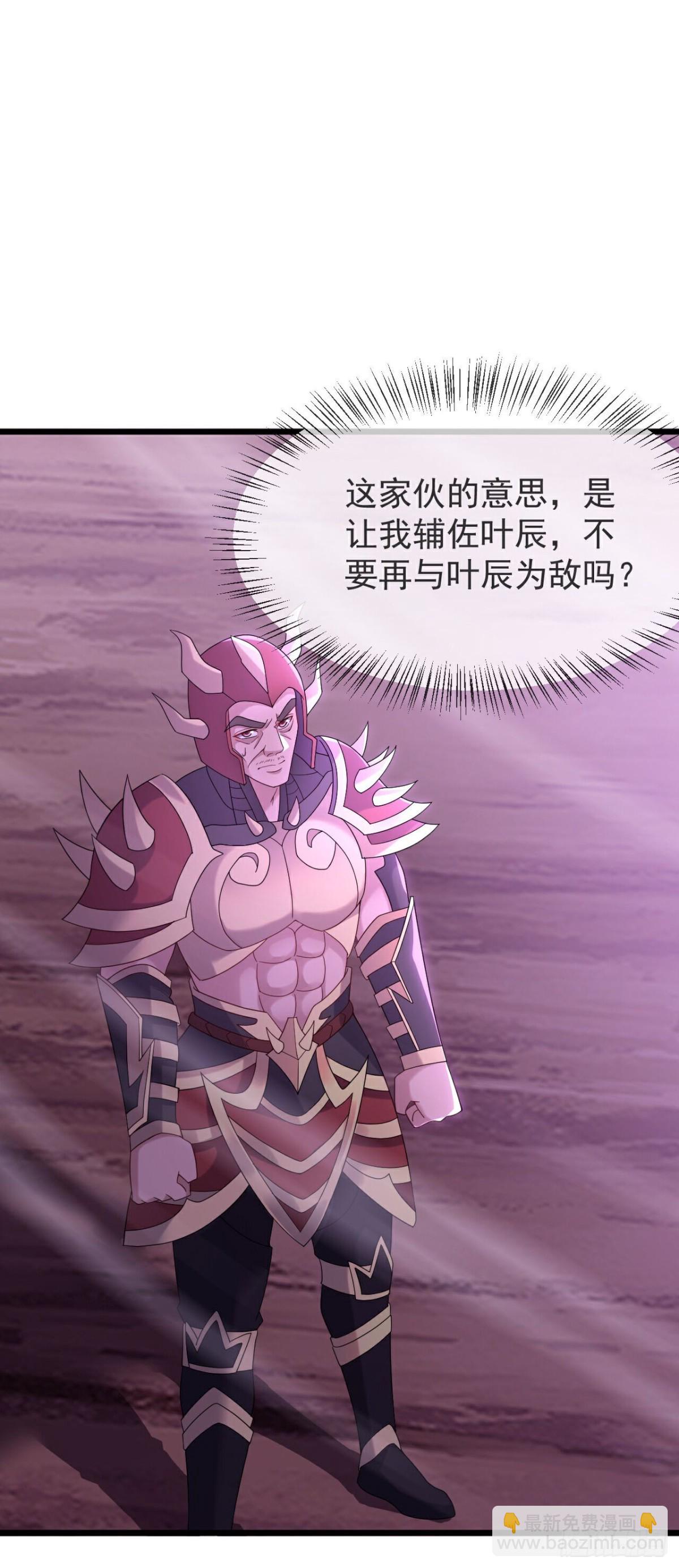 🍚仙武帝尊 第629话 为皇者护道之人 第14页