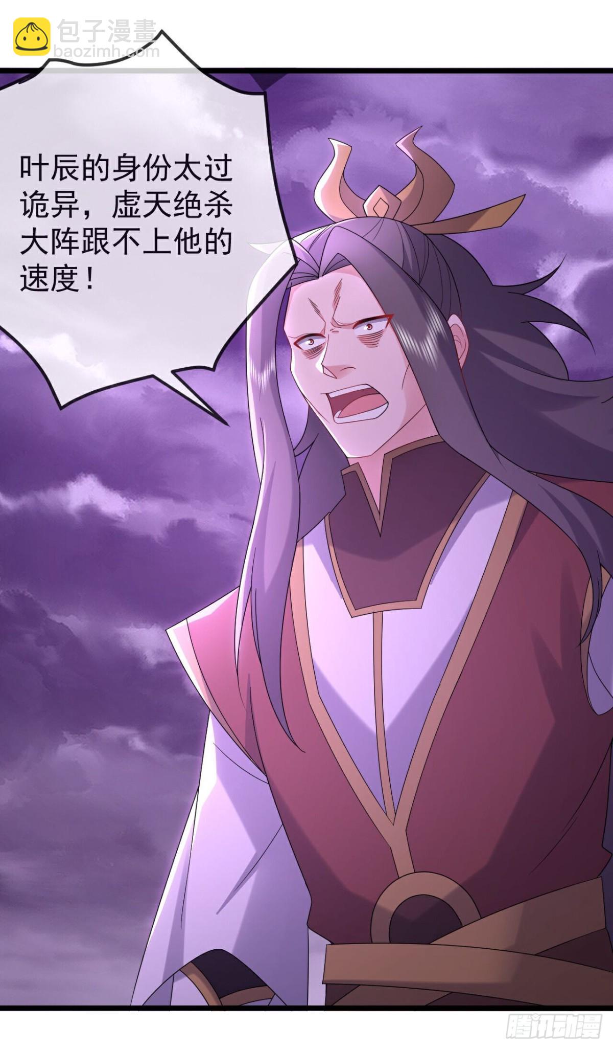 🍚仙武帝尊 第629话 为皇者护道之人 第15页