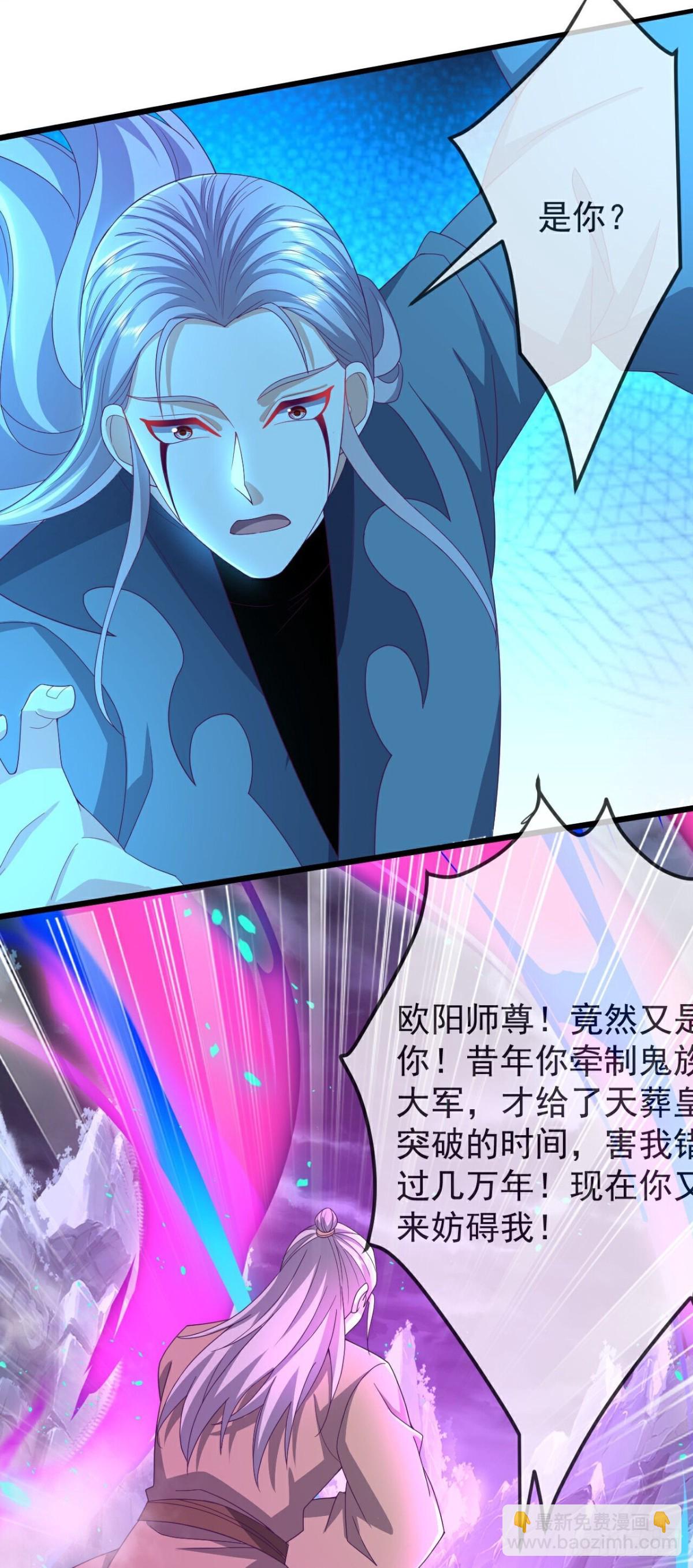 🍚仙武帝尊 第629话 为皇者护道之人 第29页