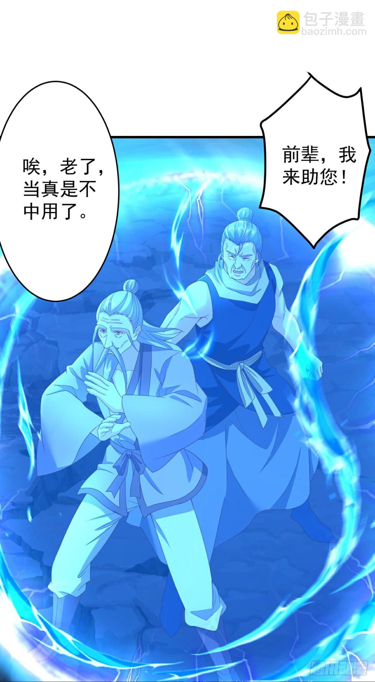 🍚仙武帝尊 第629话 为皇者护道之人 第32页