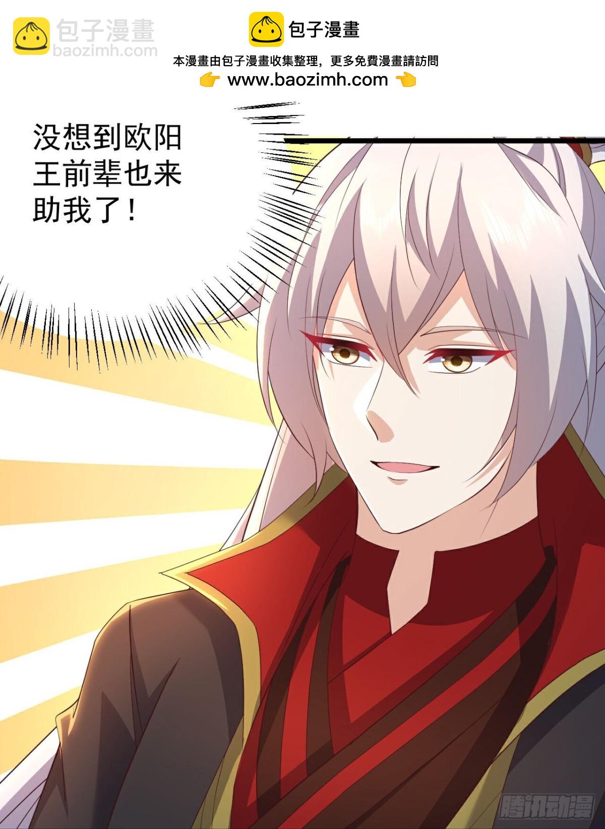 🍚仙武帝尊 第629话 为皇者护道之人 第34页