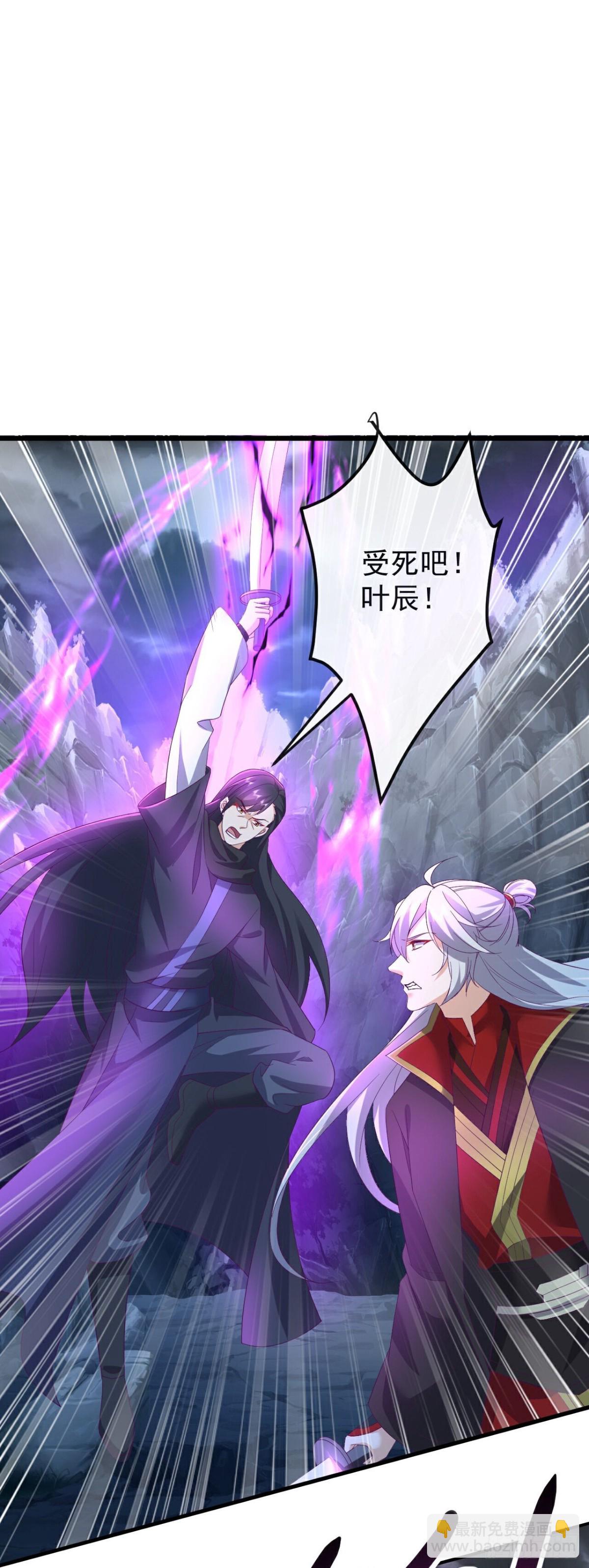 🍚仙武帝尊 第629话 为皇者护道之人 第39页