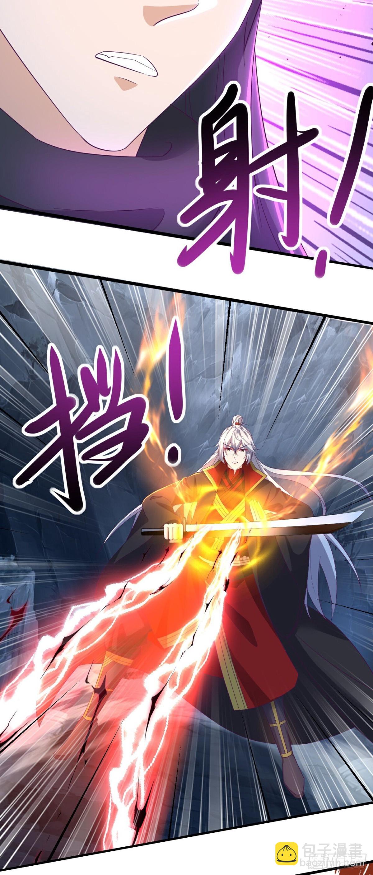 🍚仙武帝尊 第629话 为皇者护道之人 第45页