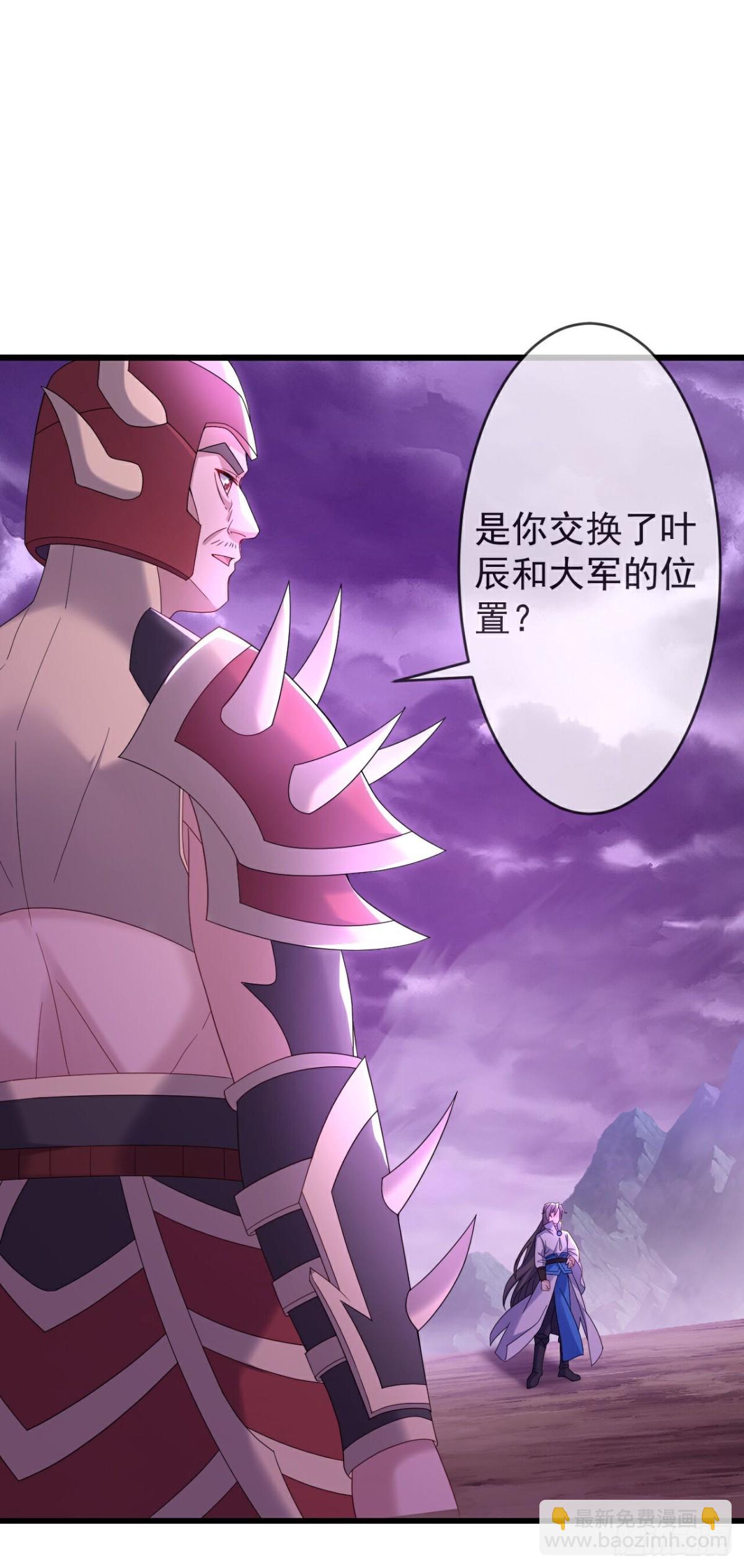 🍚仙武帝尊 第629话 为皇者护道之人 第7页