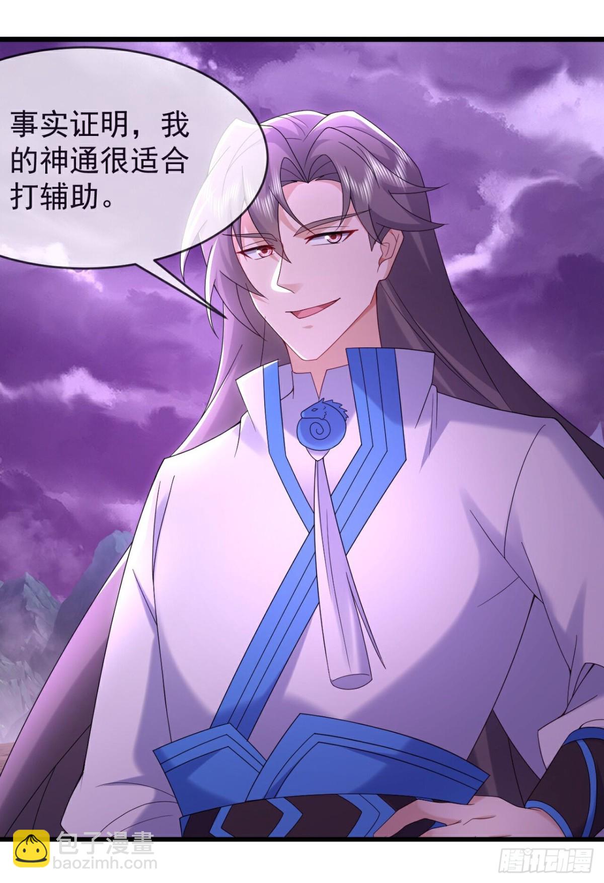 🍚仙武帝尊 第629话 为皇者护道之人 第8页