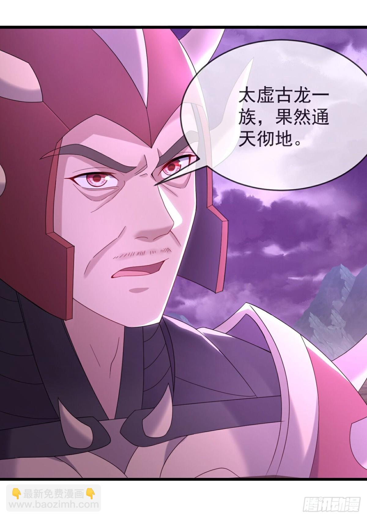 🍚仙武帝尊 第629话 为皇者护道之人 第9页
