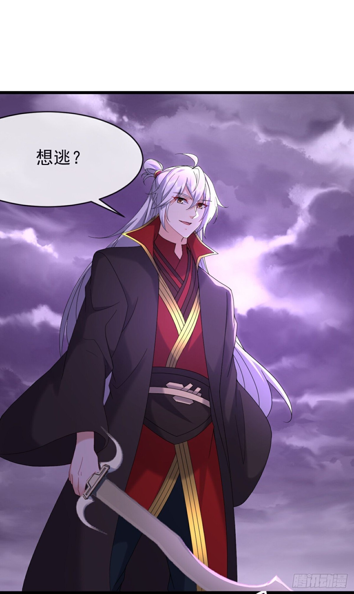 🍚仙武帝尊 第631话 完整的九州神图 第1页