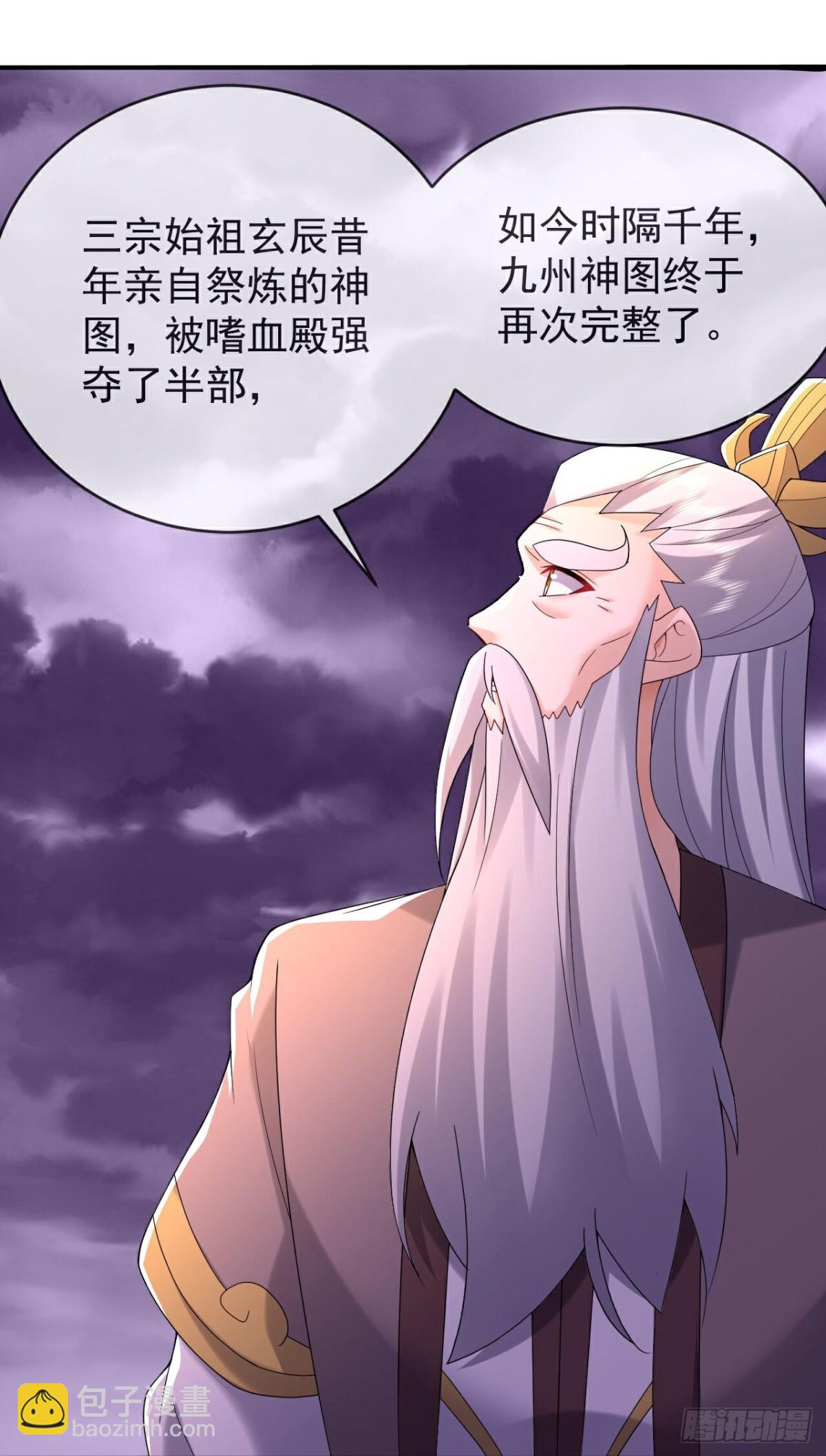 🍚仙武帝尊 第631话 完整的九州神图 第16页