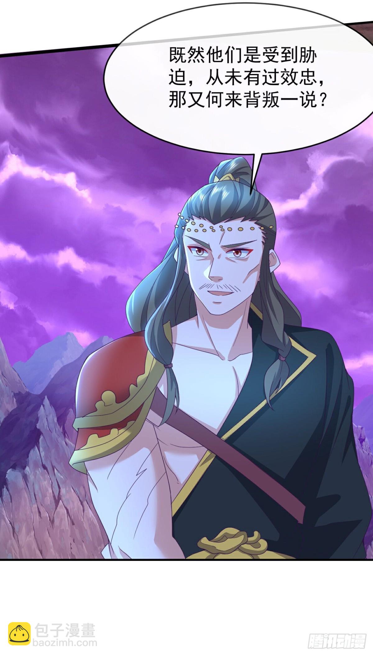 🍚仙武帝尊 第631话 完整的九州神图 第24页