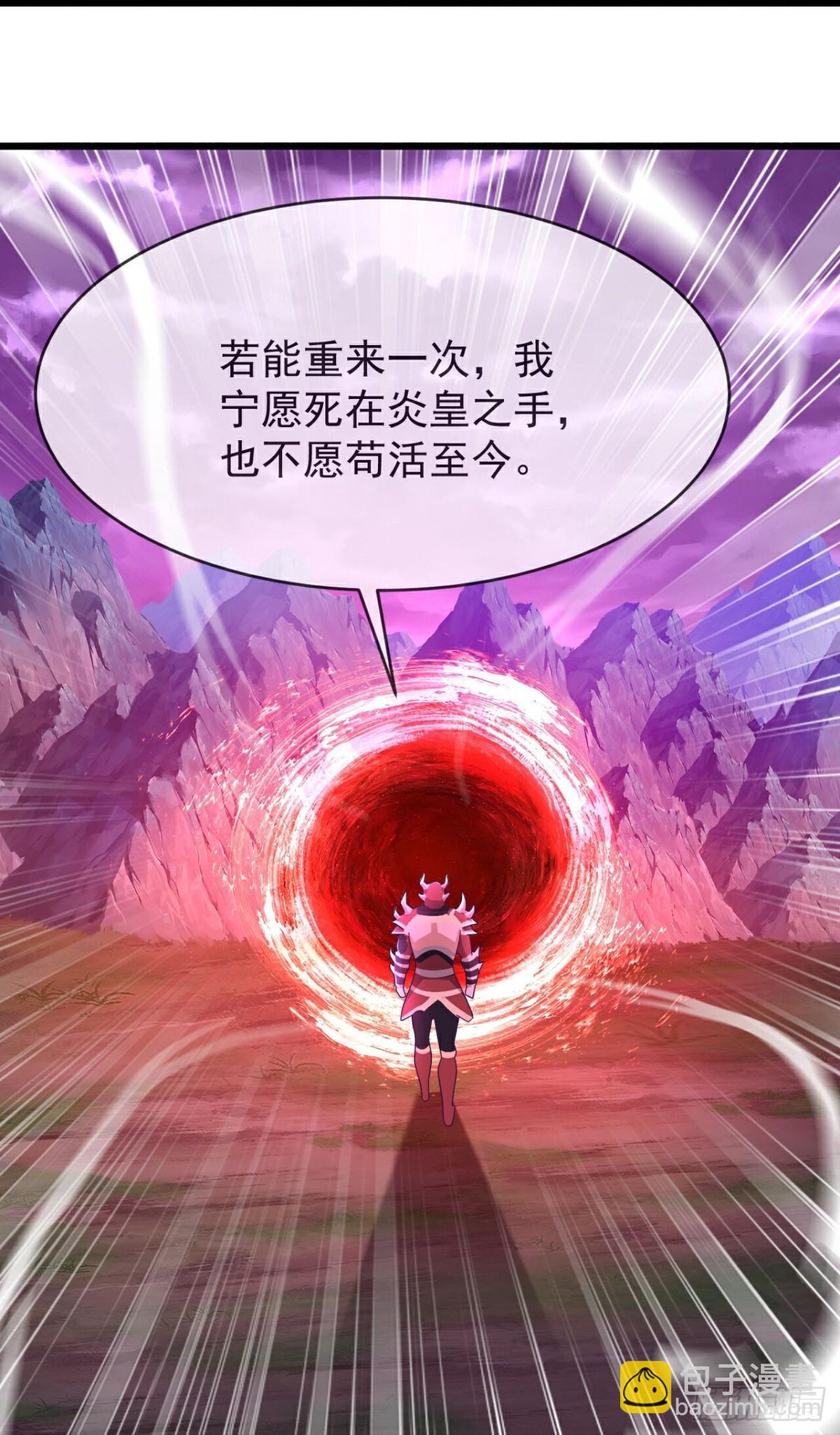 🍚仙武帝尊 第631话 完整的九州神图 第29页