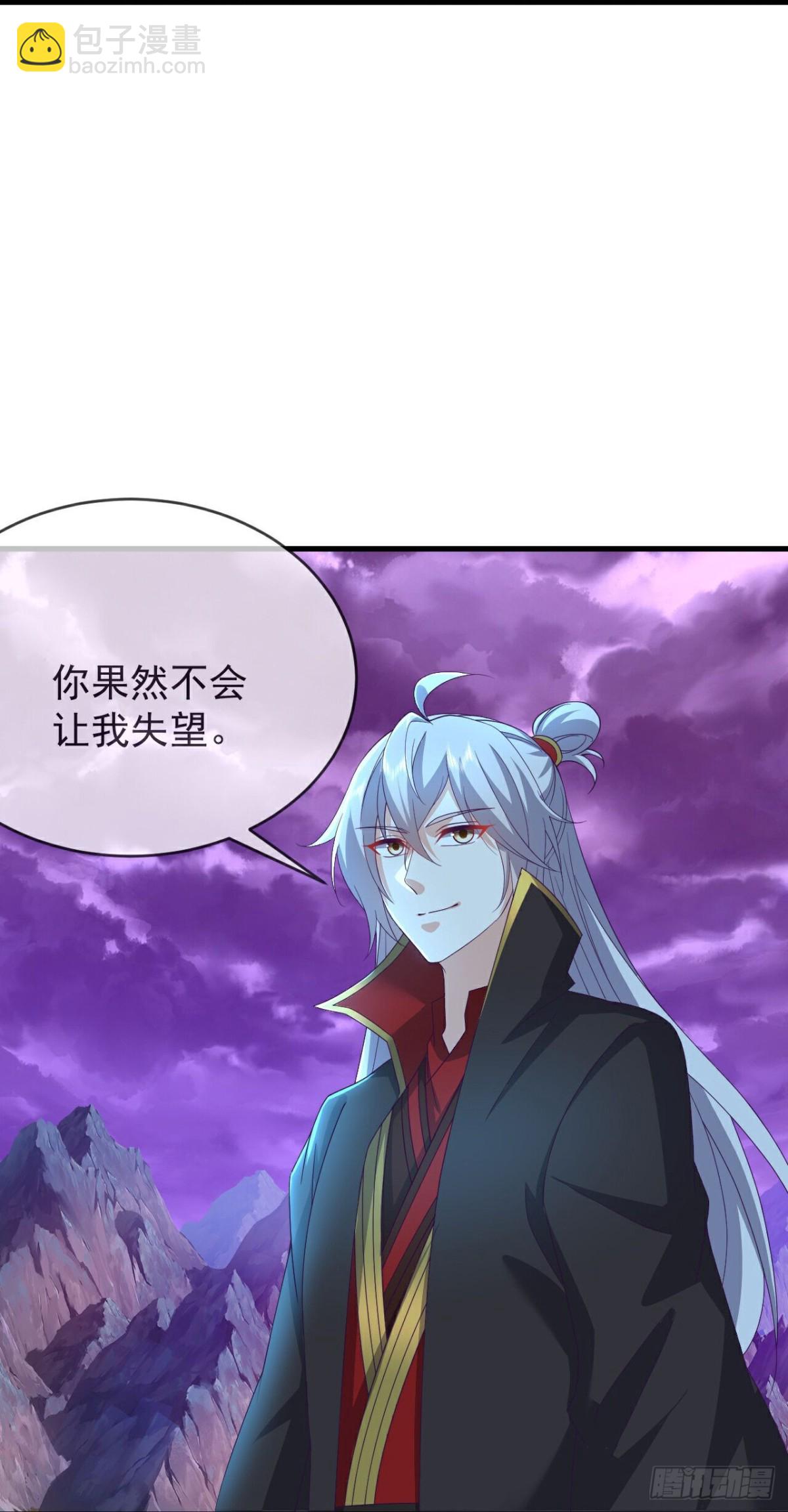 🍚仙武帝尊 第631话 完整的九州神图 第38页