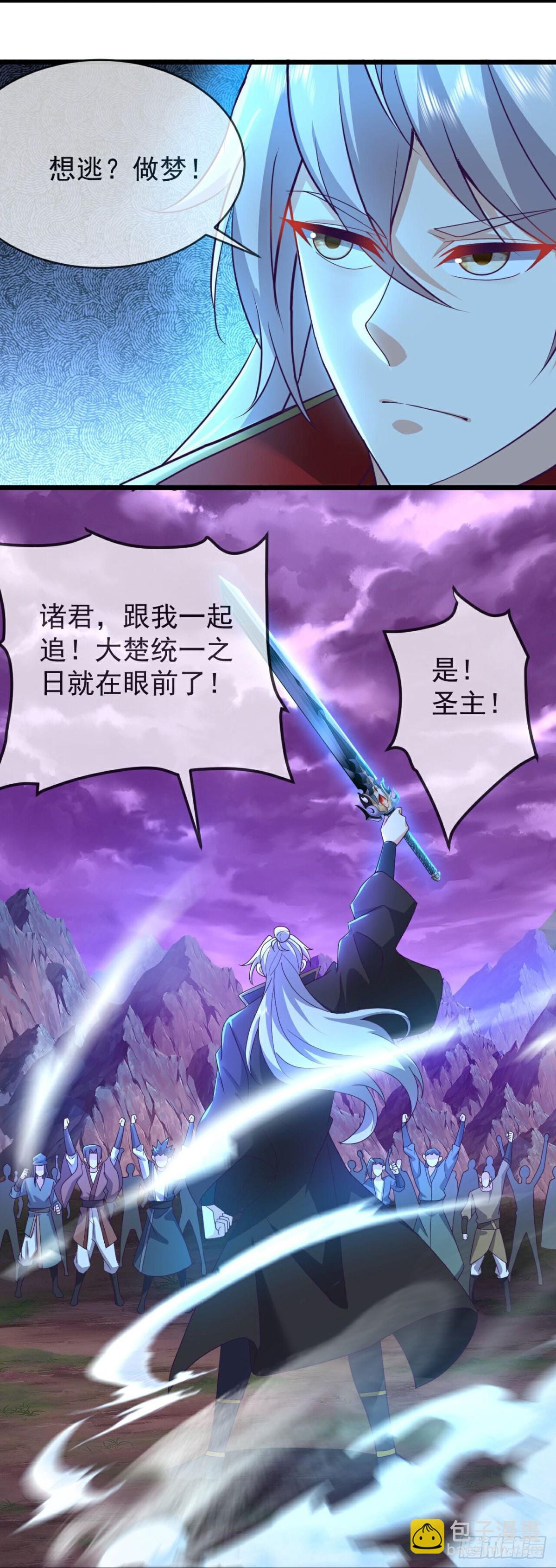 🍚仙武帝尊 第631话 完整的九州神图 第40页