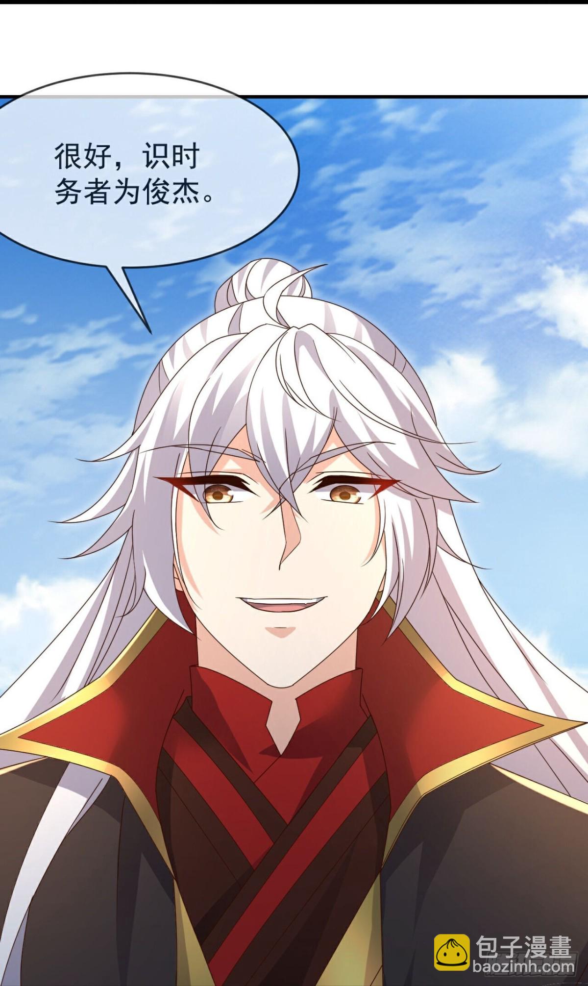🍚仙武帝尊 第631话 完整的九州神图 第43页