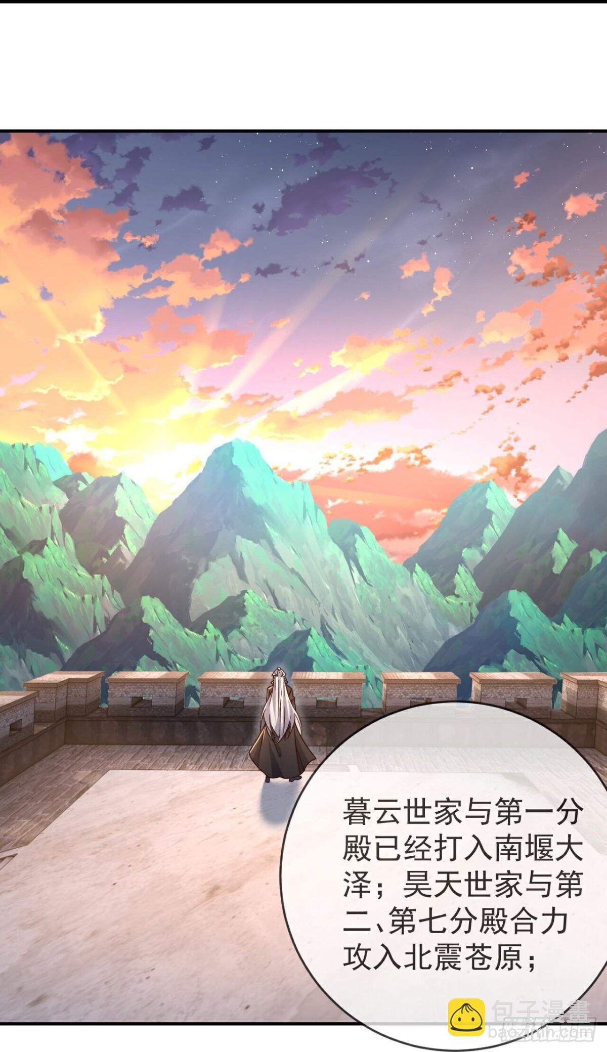 🍚仙武帝尊 第631话 完整的九州神图 第44页