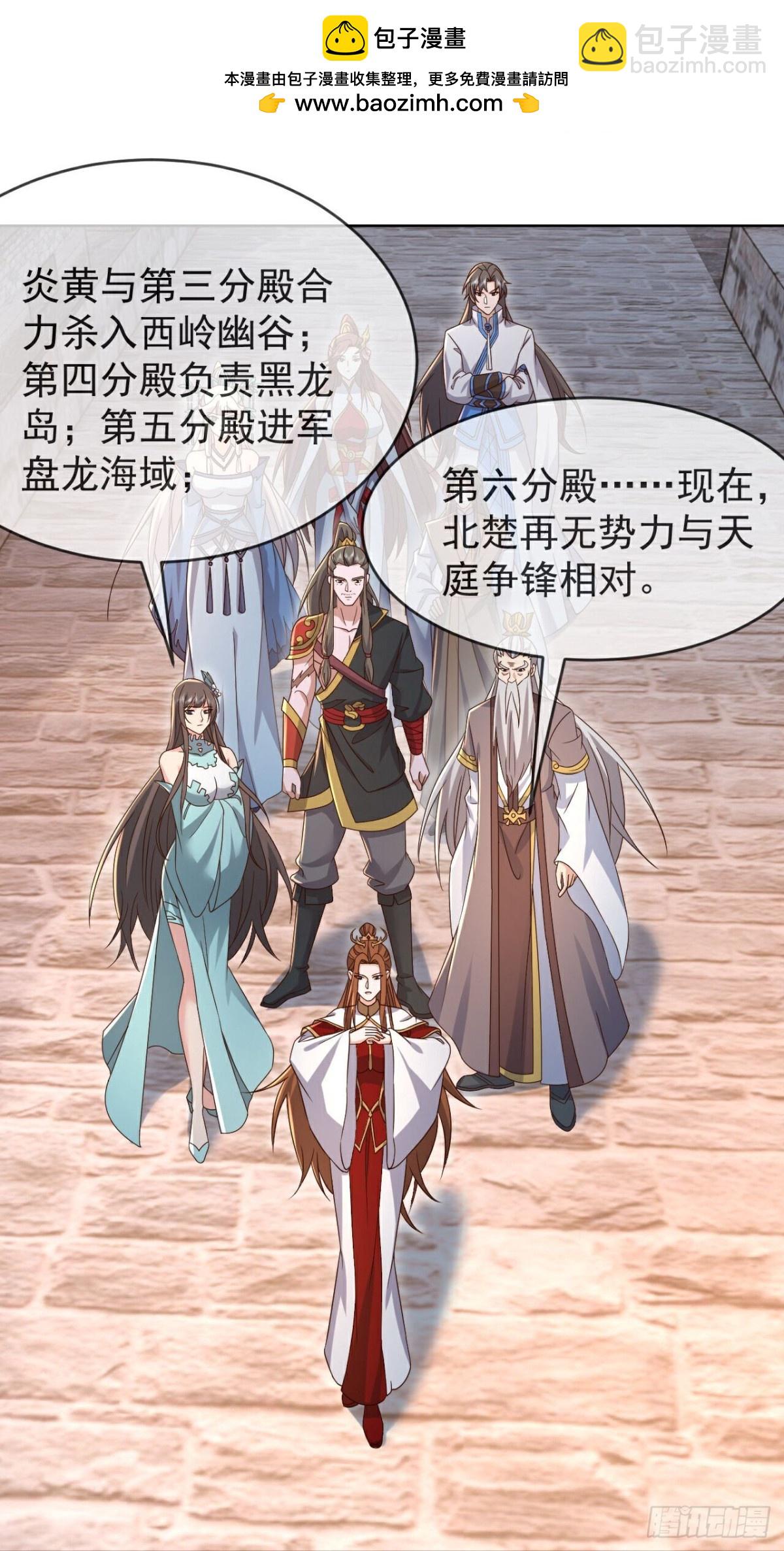 🍚仙武帝尊 第631话 完整的九州神图 第45页