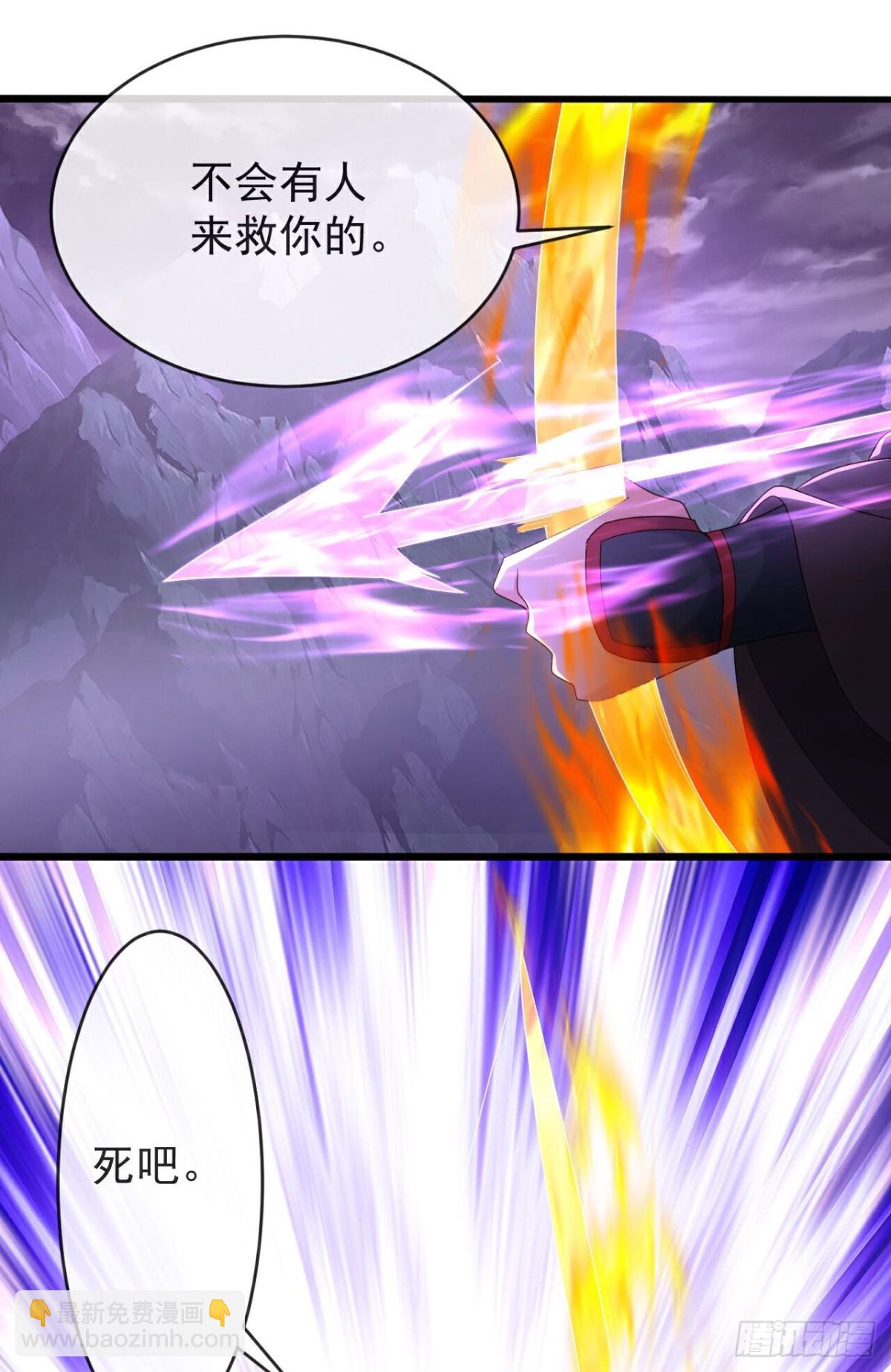 🍚仙武帝尊 第631话 完整的九州神图 第5页