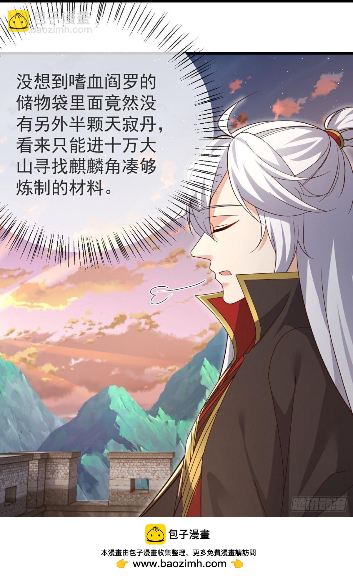 🍚仙武帝尊 第631话 完整的九州神图 第50页