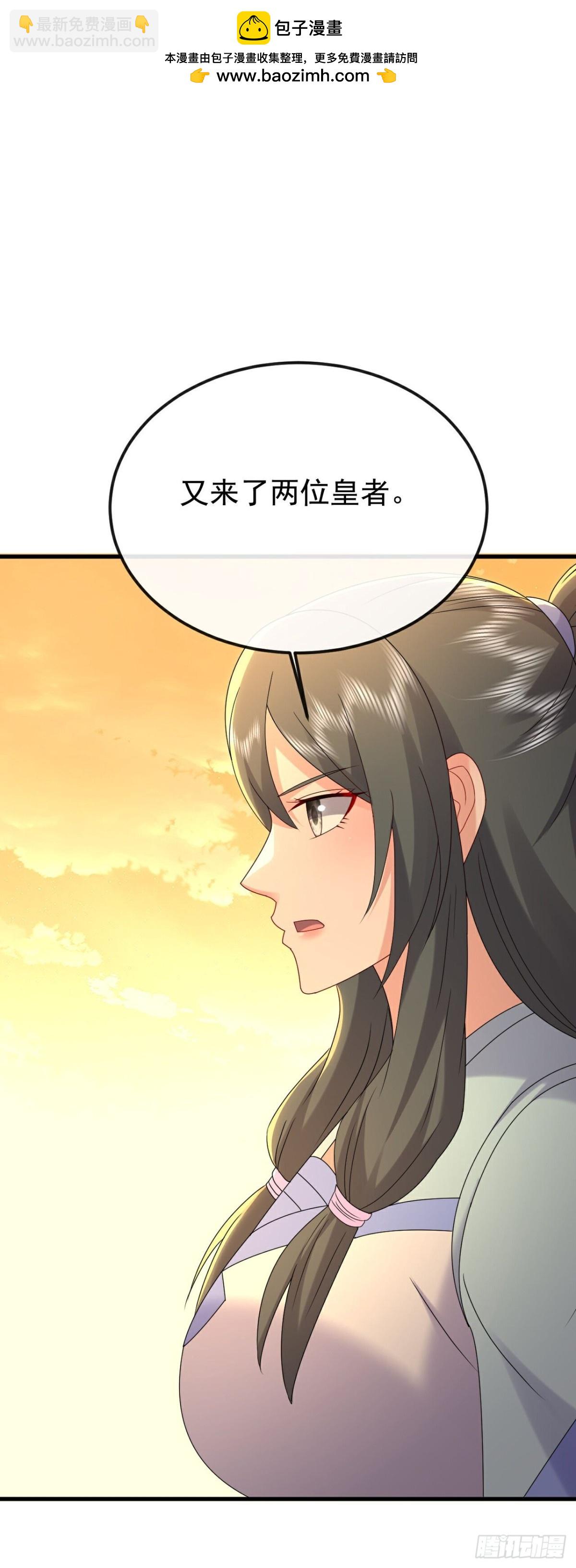 🍚仙武帝尊 第633话 皇者再现 第26页