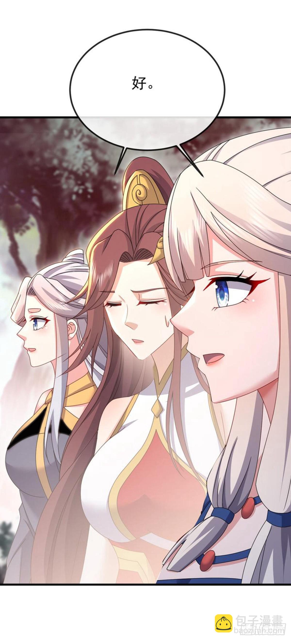 🍚仙武帝尊 第633话 皇者再现 第3页