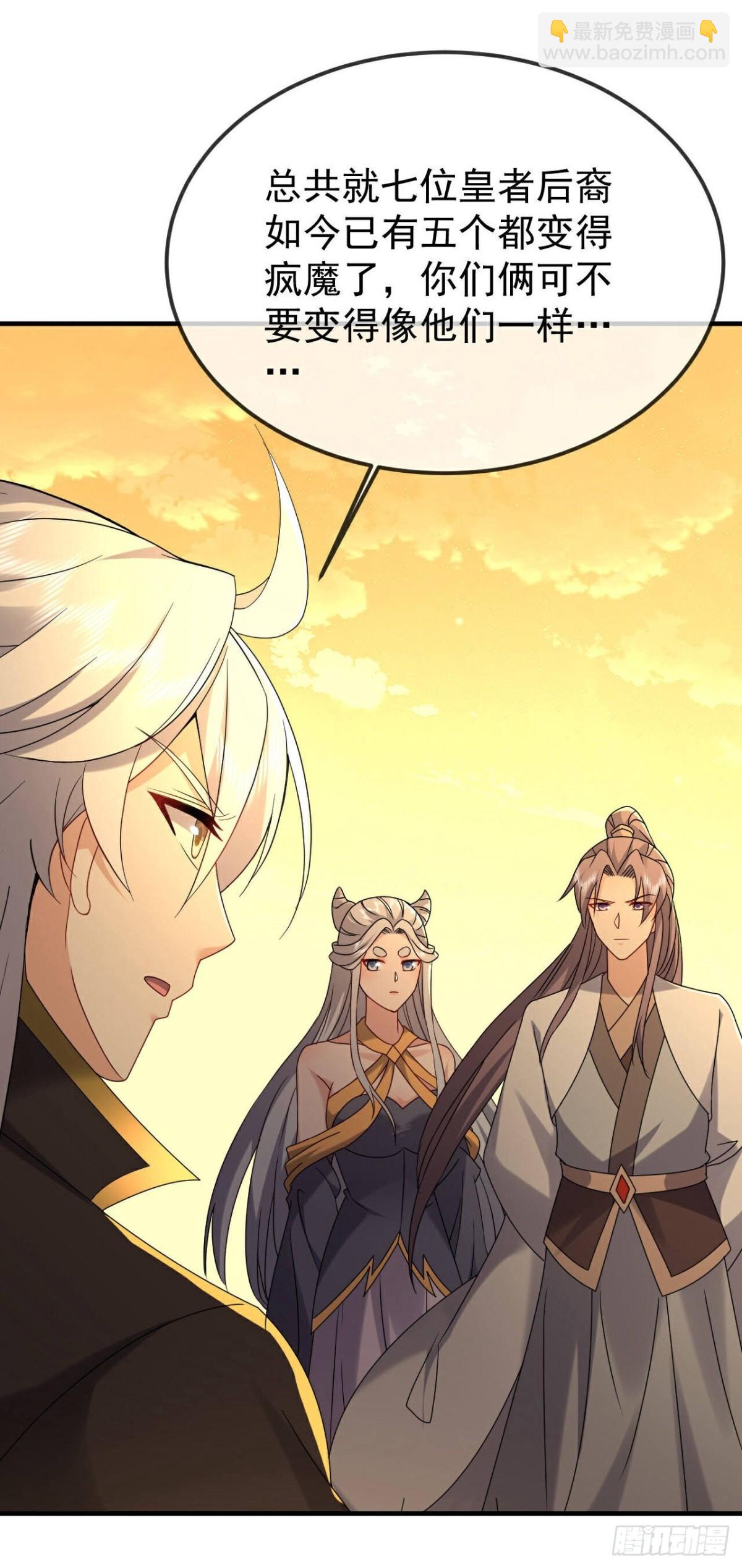 🍚仙武帝尊 第633话 皇者再现 第33页