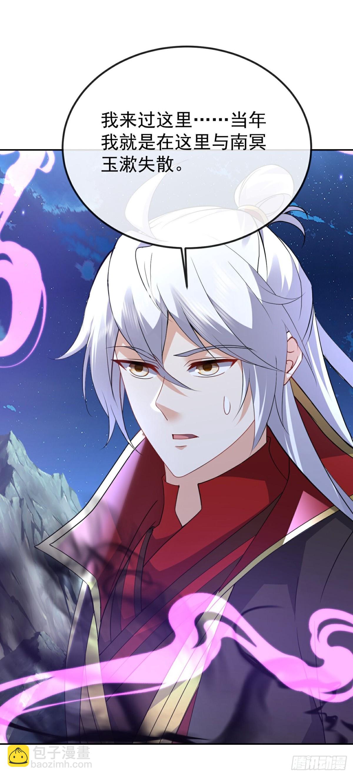 🍚仙武帝尊 第633话 皇者再现 第36页