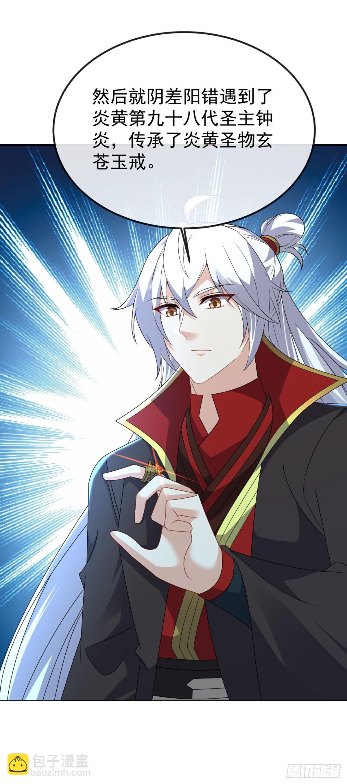 🍚仙武帝尊 第633话 皇者再现 第37页