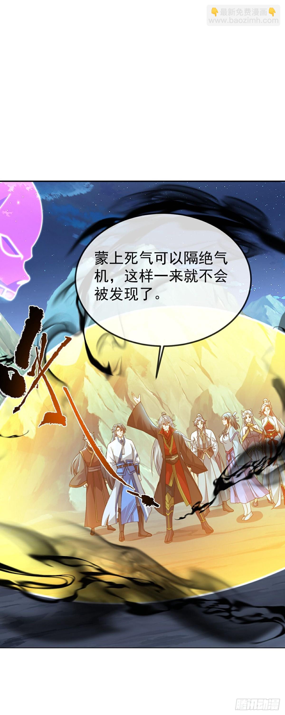 🍚仙武帝尊 第633话 皇者再现 第40页