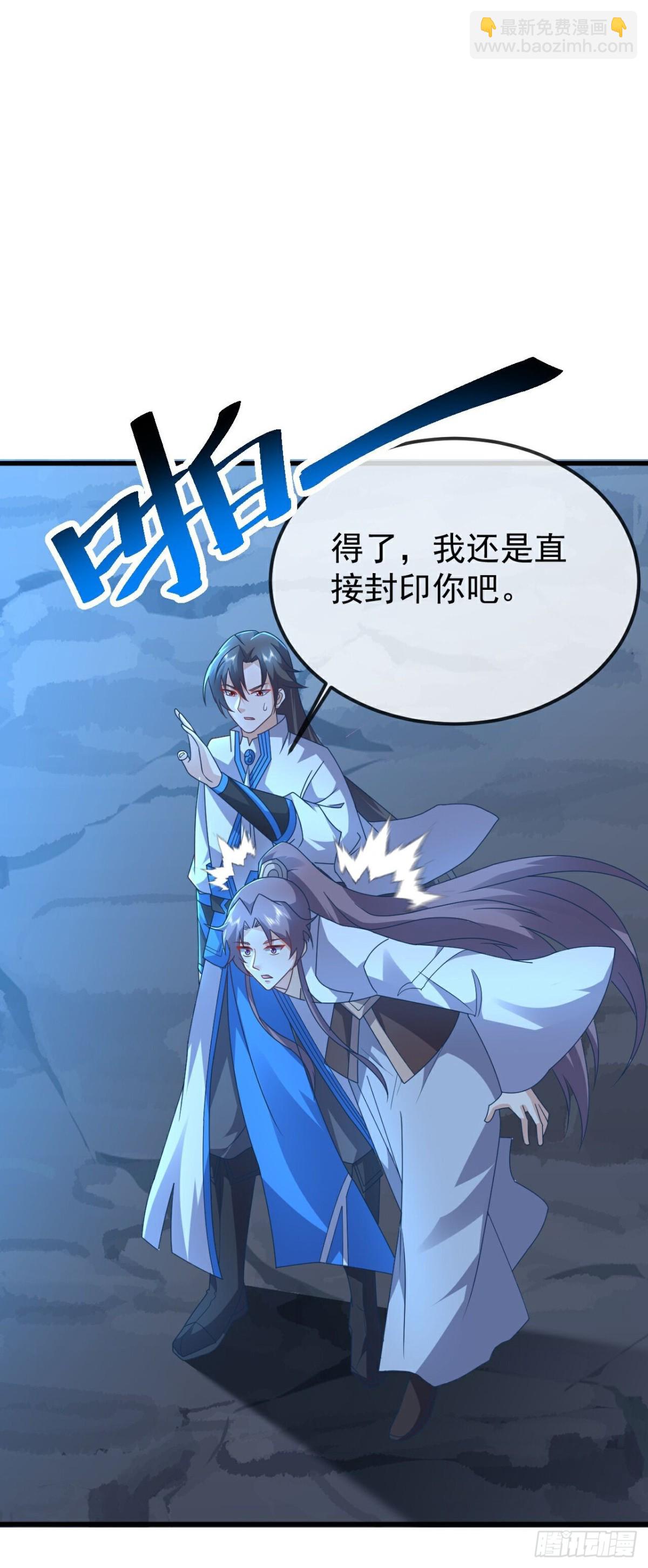 🍚仙武帝尊 第633话 皇者再现 第45页