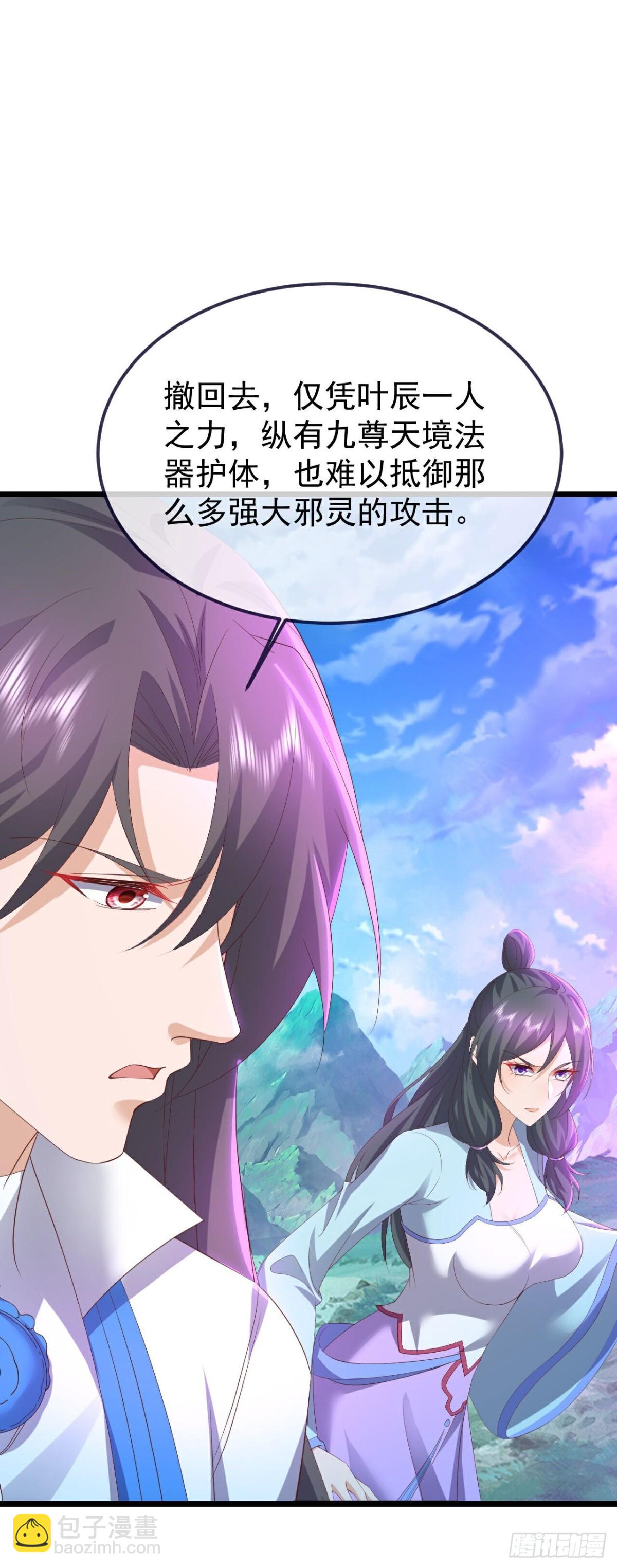 🍚仙武帝尊 第635话落入虎穴 第16页