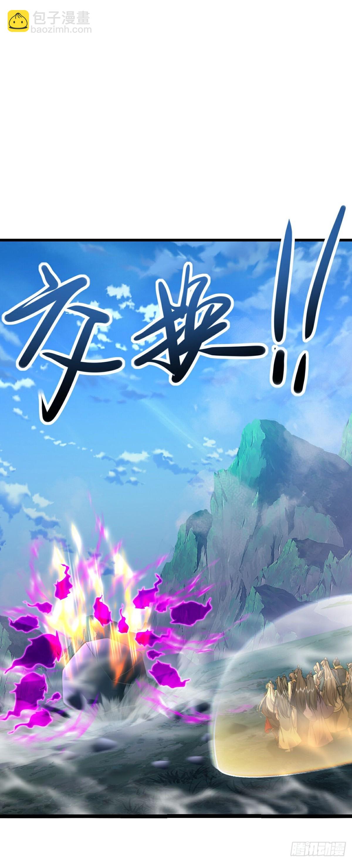 🍚仙武帝尊 第635话落入虎穴 第26页