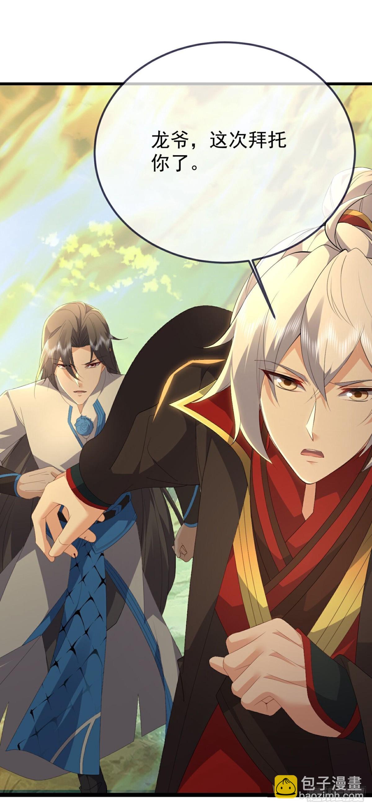 🍚仙武帝尊 第635话落入虎穴 第28页